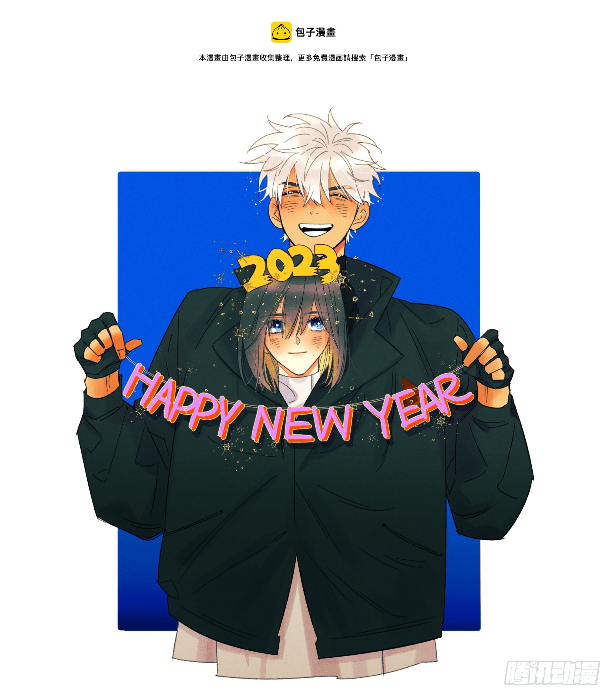 新年快乐~0