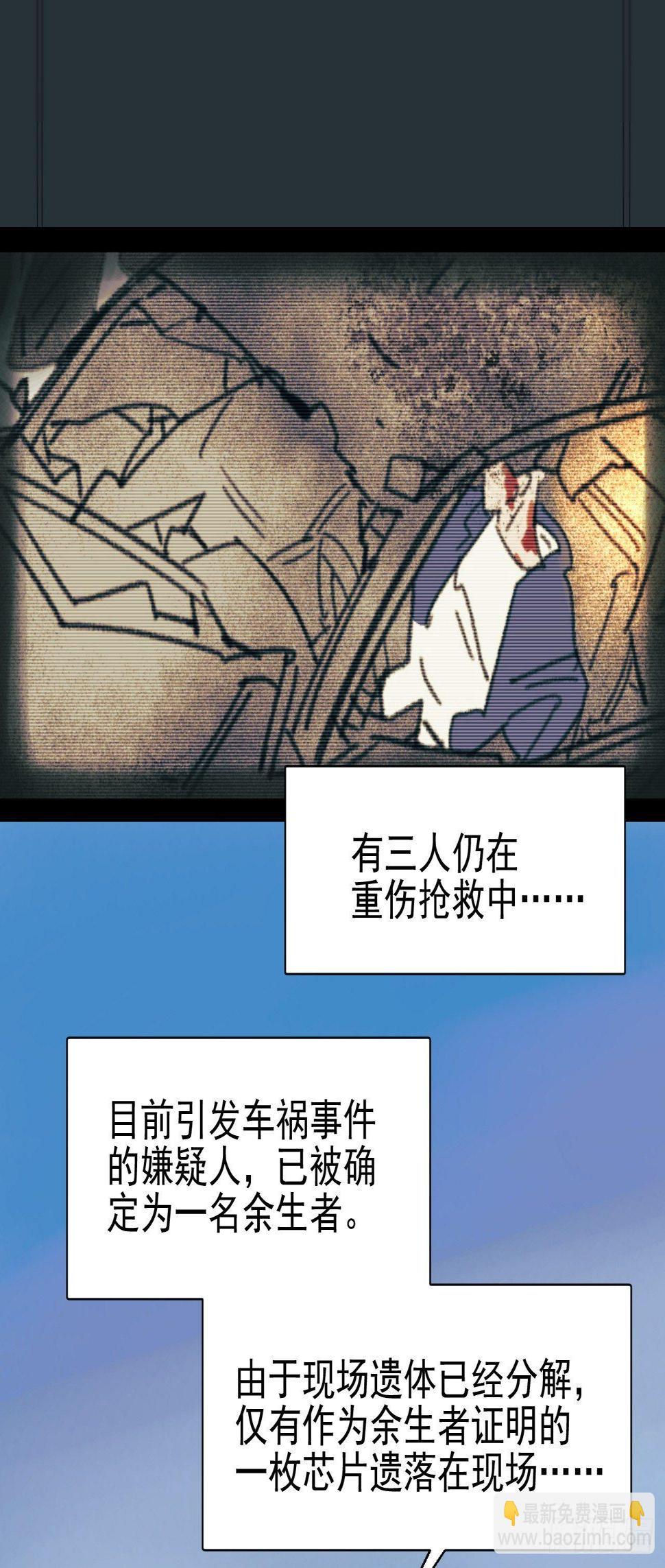 死亡疑点52