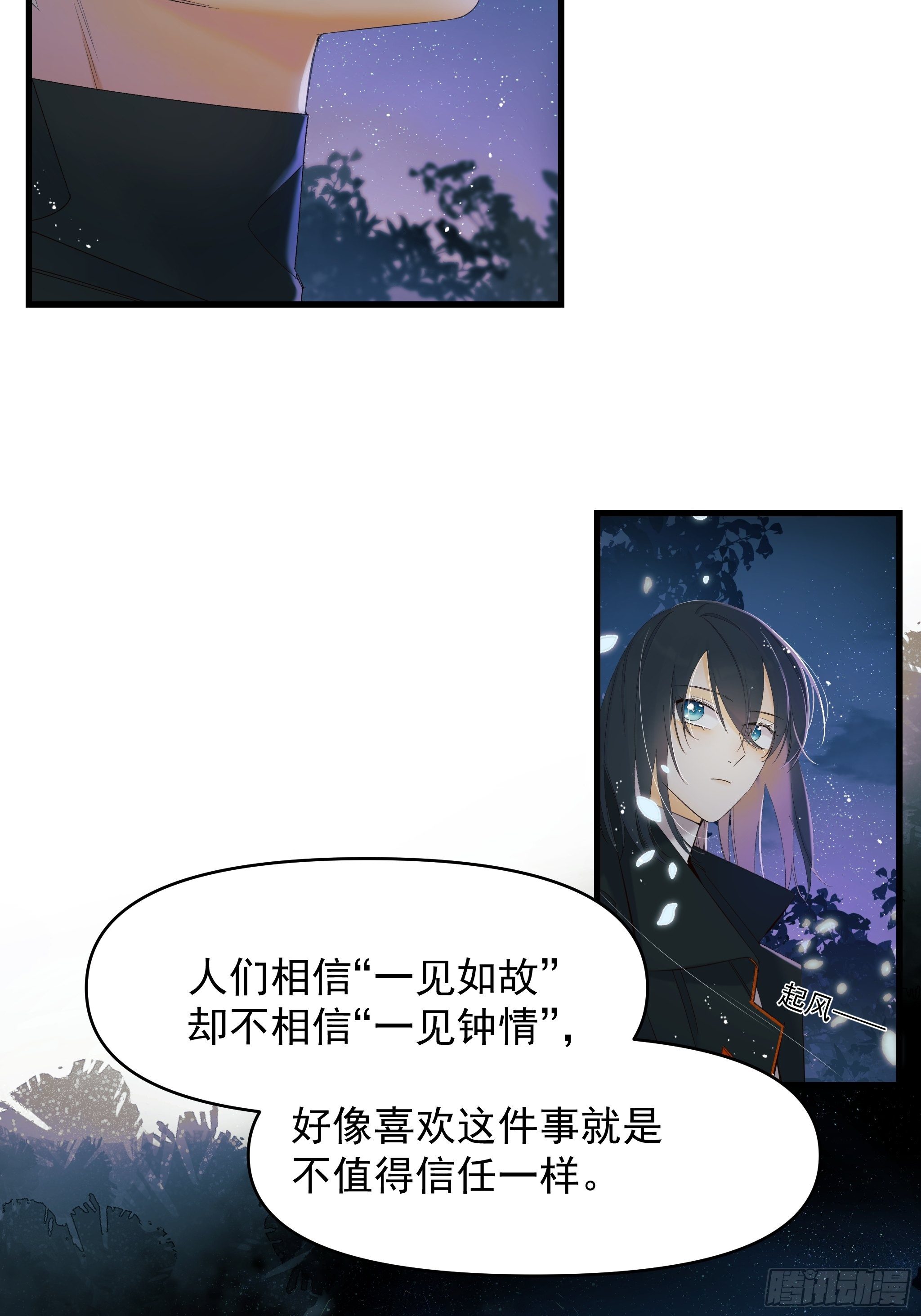 偏见与爱情53