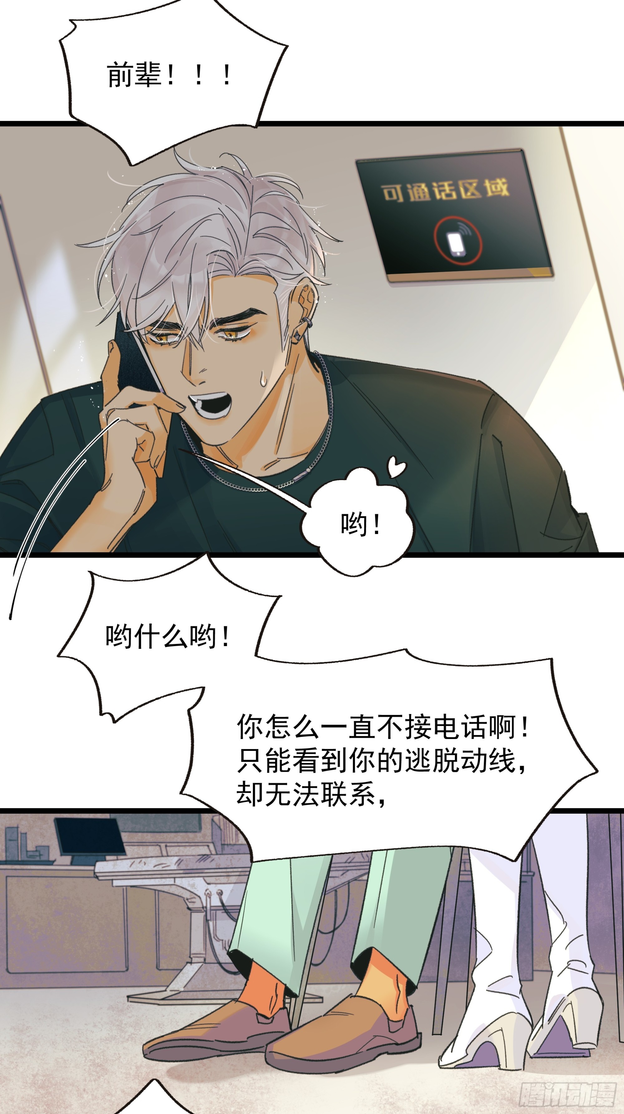 杀人者3