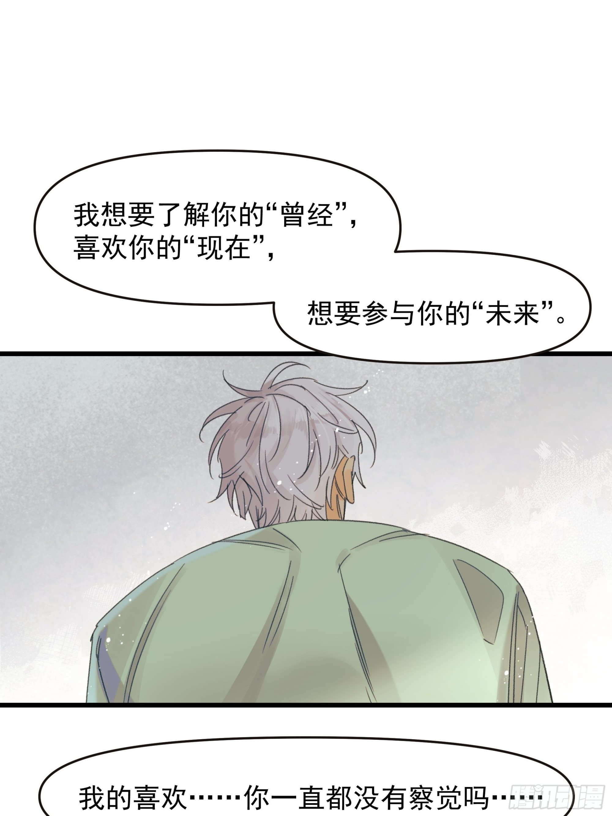 告白18