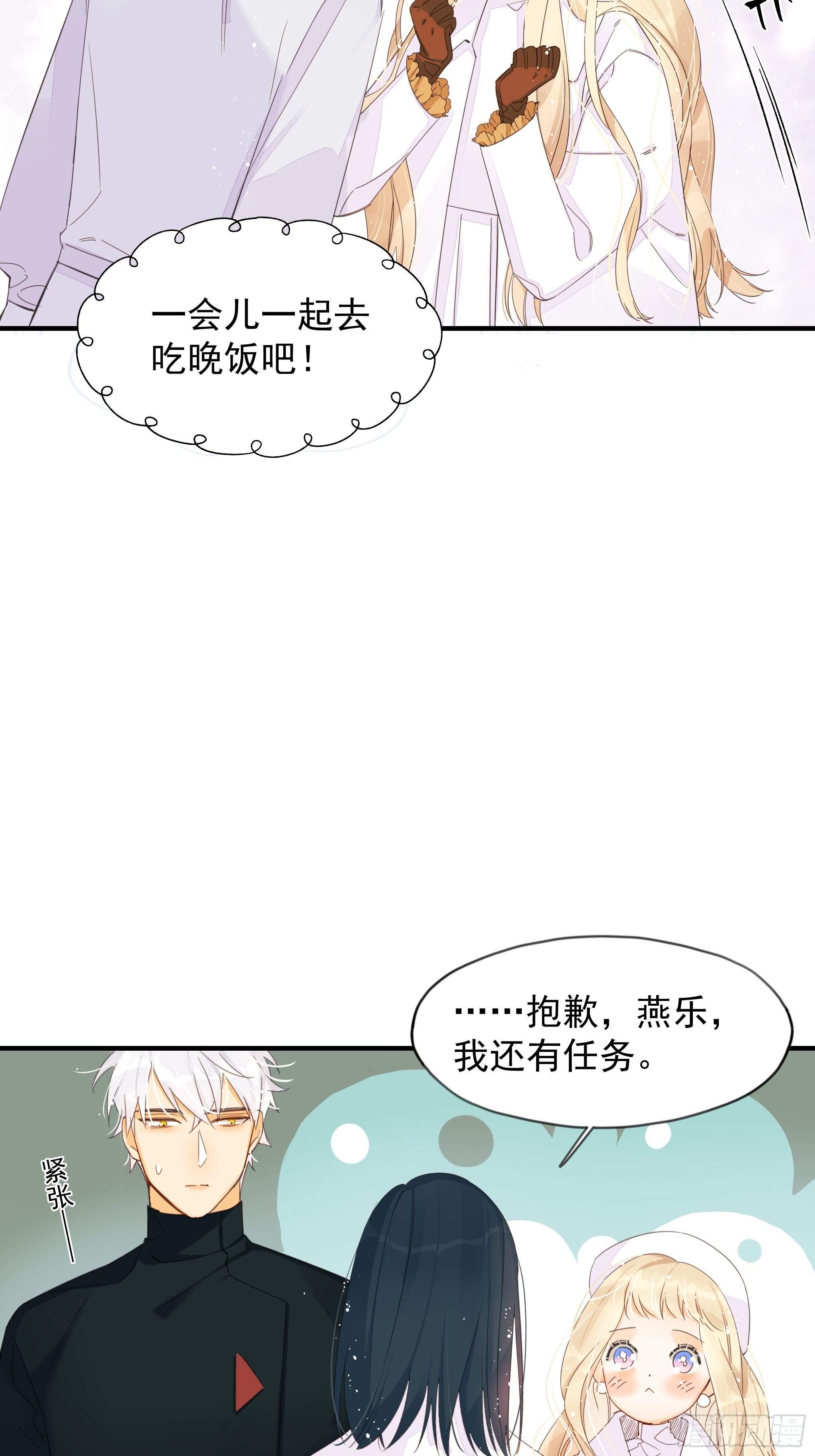 谎言与灾难17