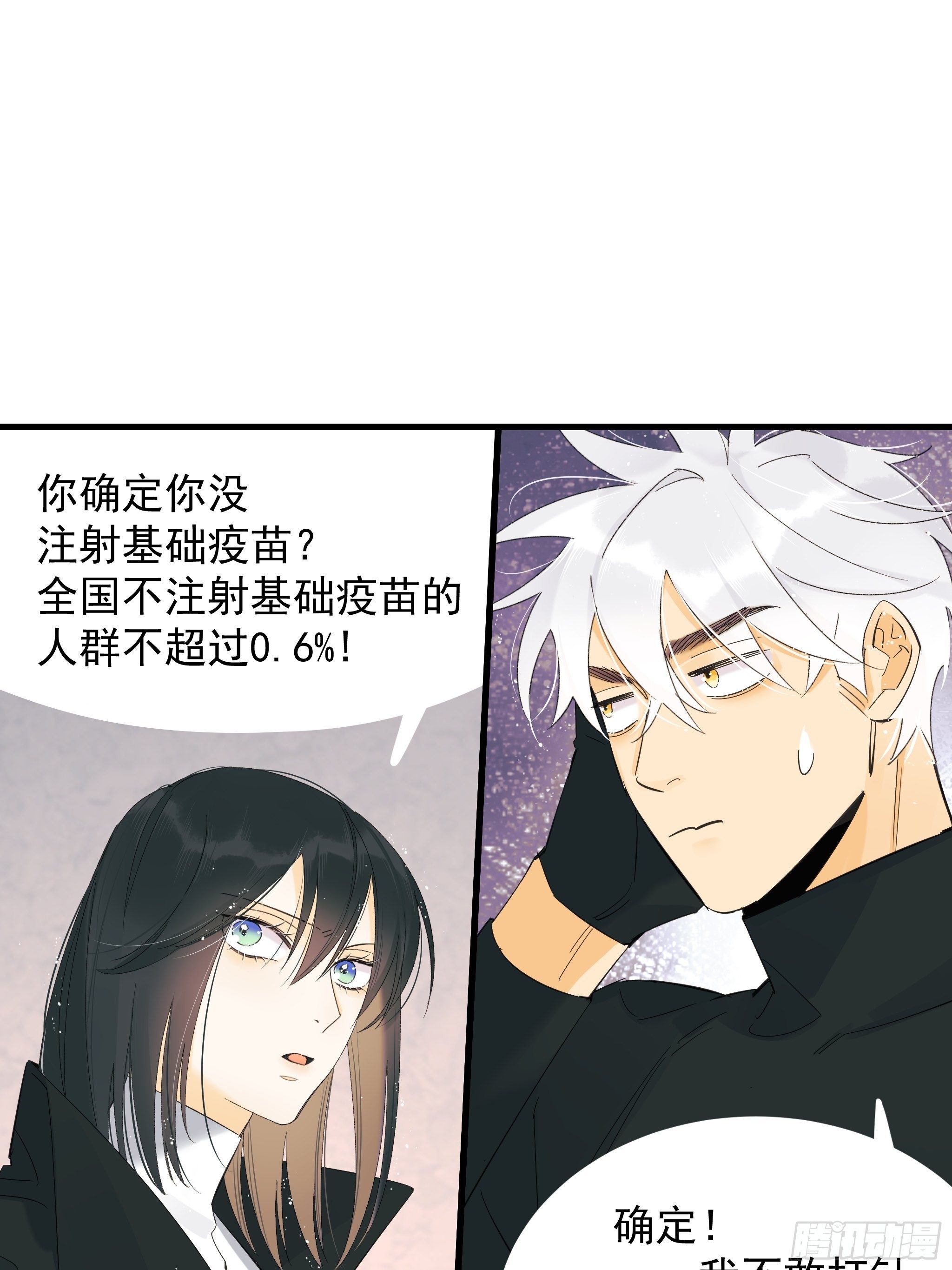 灾难与偏见30