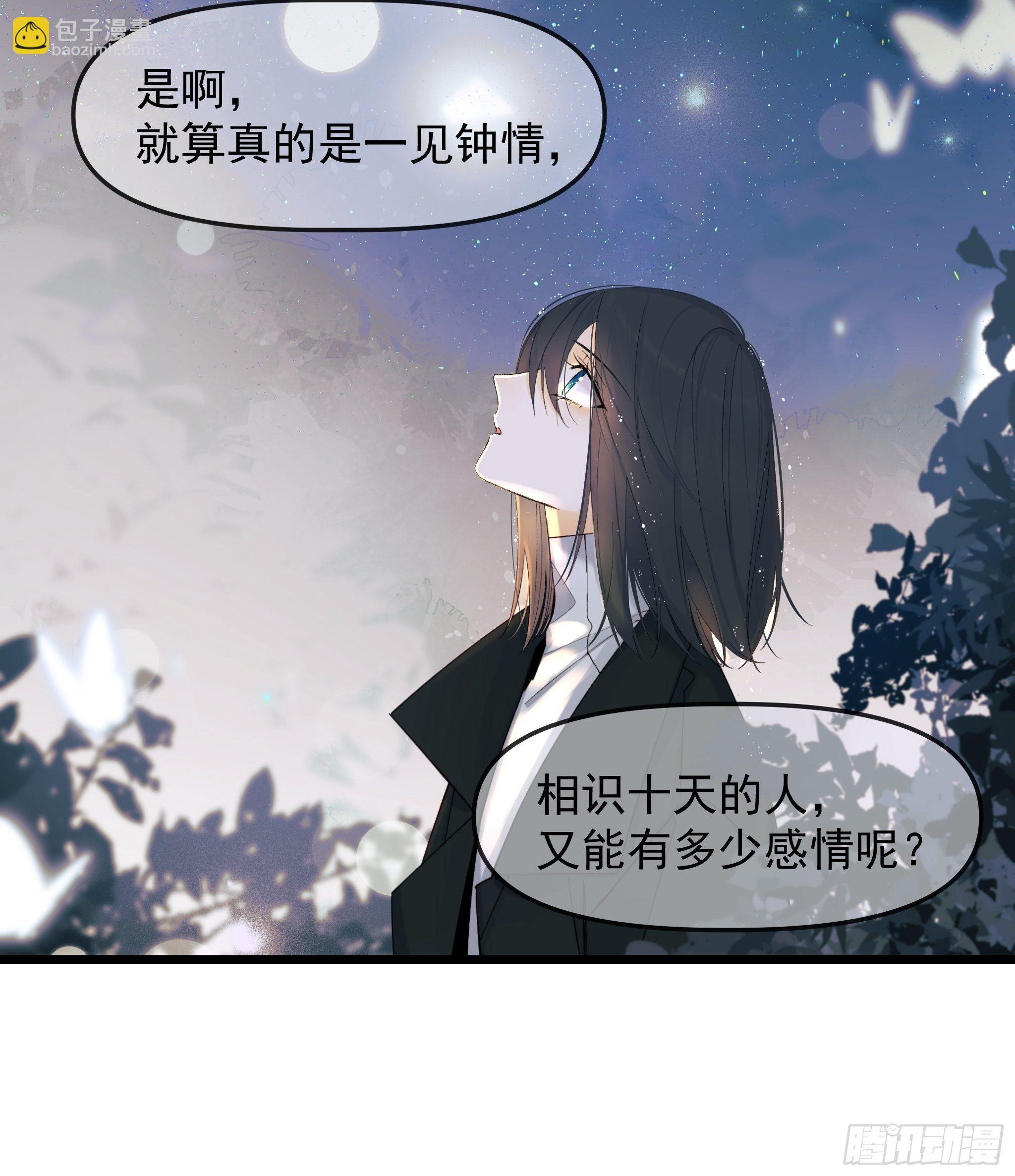 偏见与爱情51