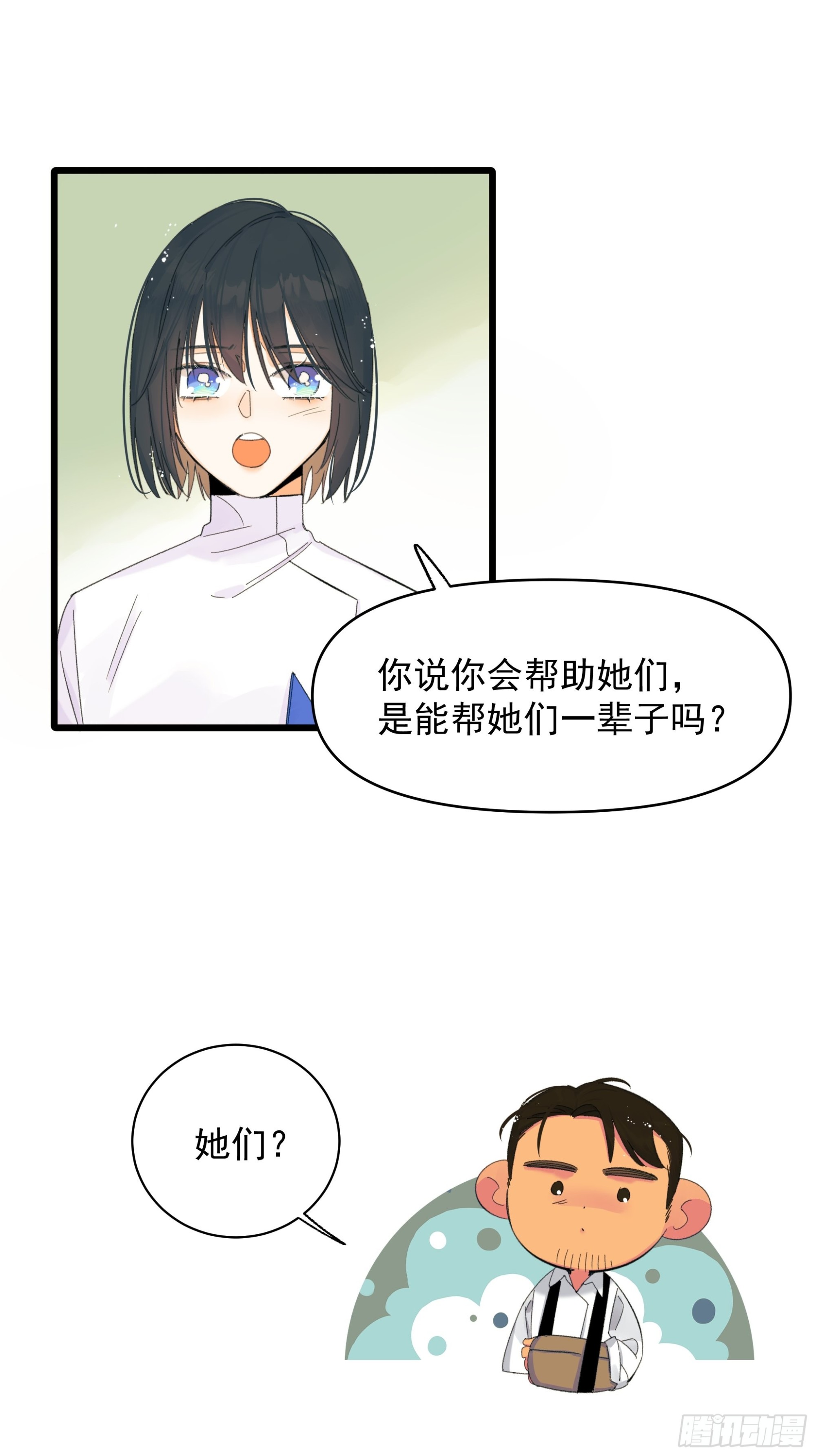 漂亮话23