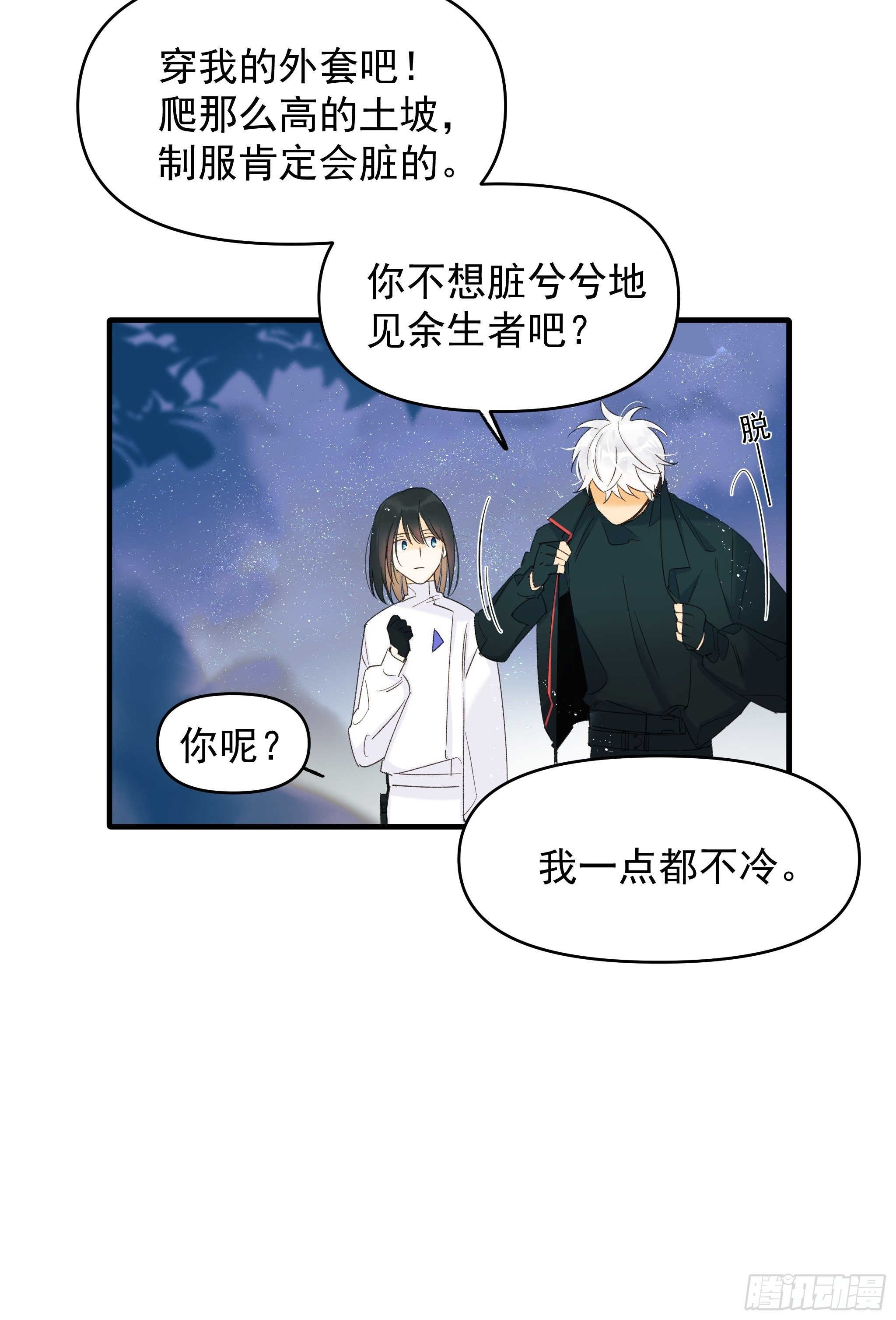 灾难与偏见5