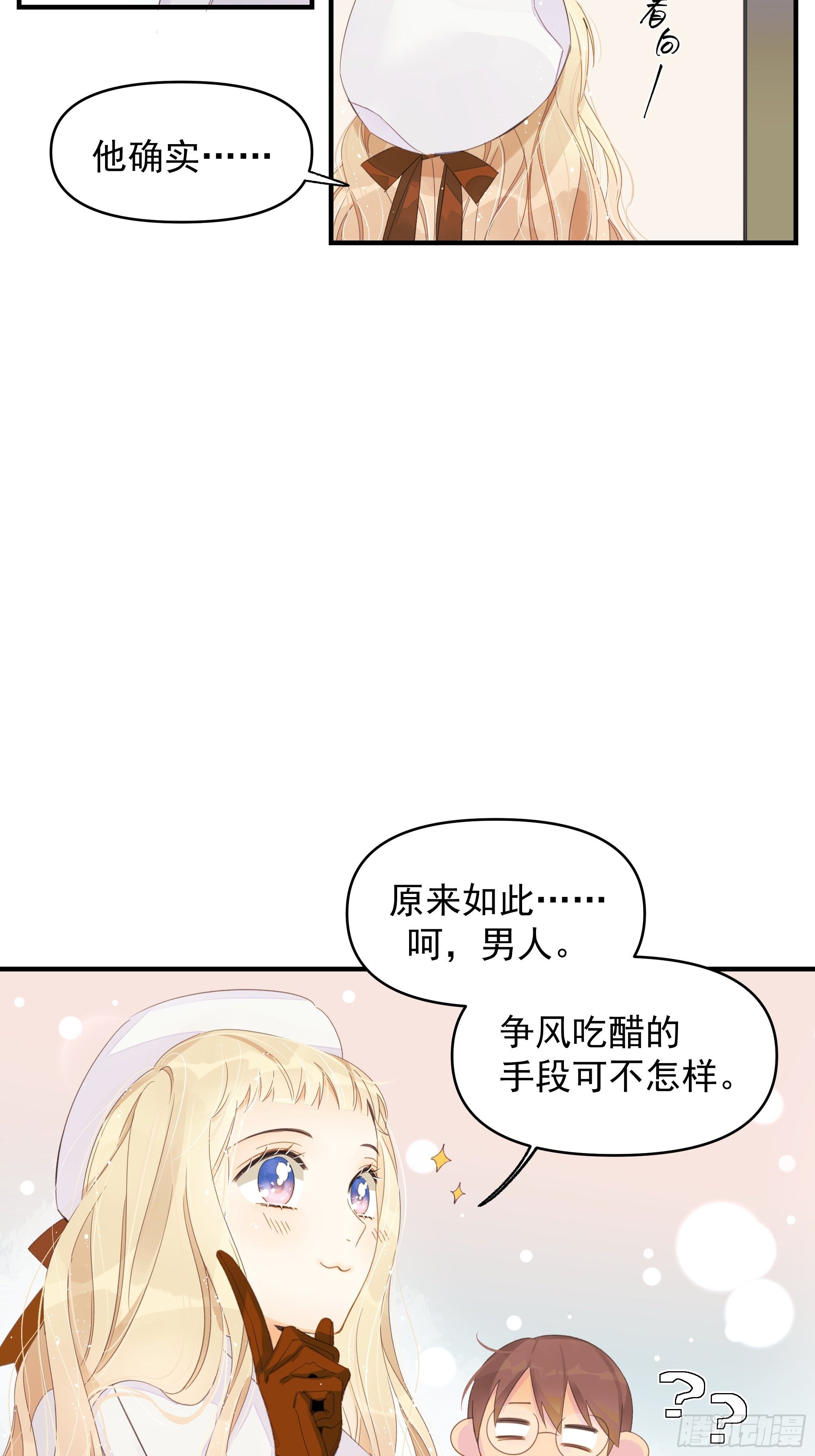 谎言与灾难26