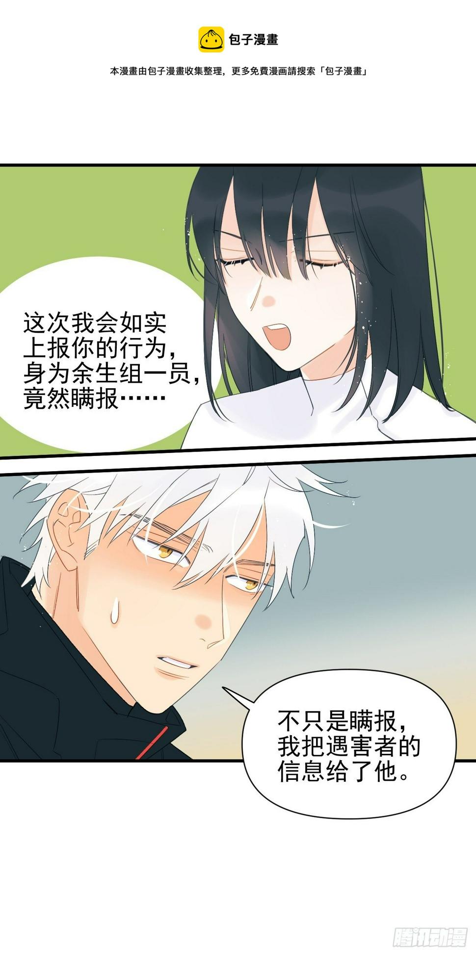 擅作主张23