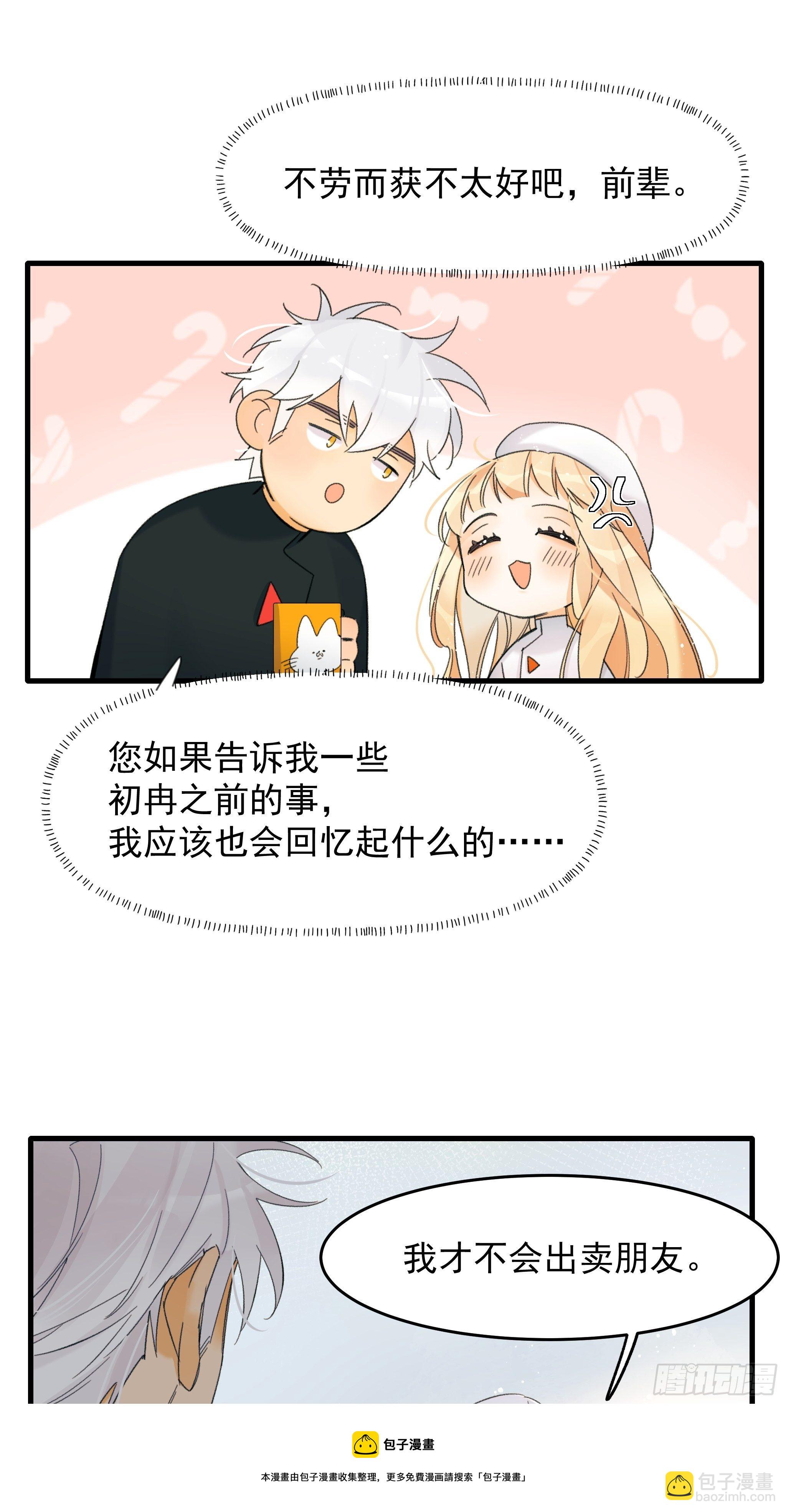 偶发执着48