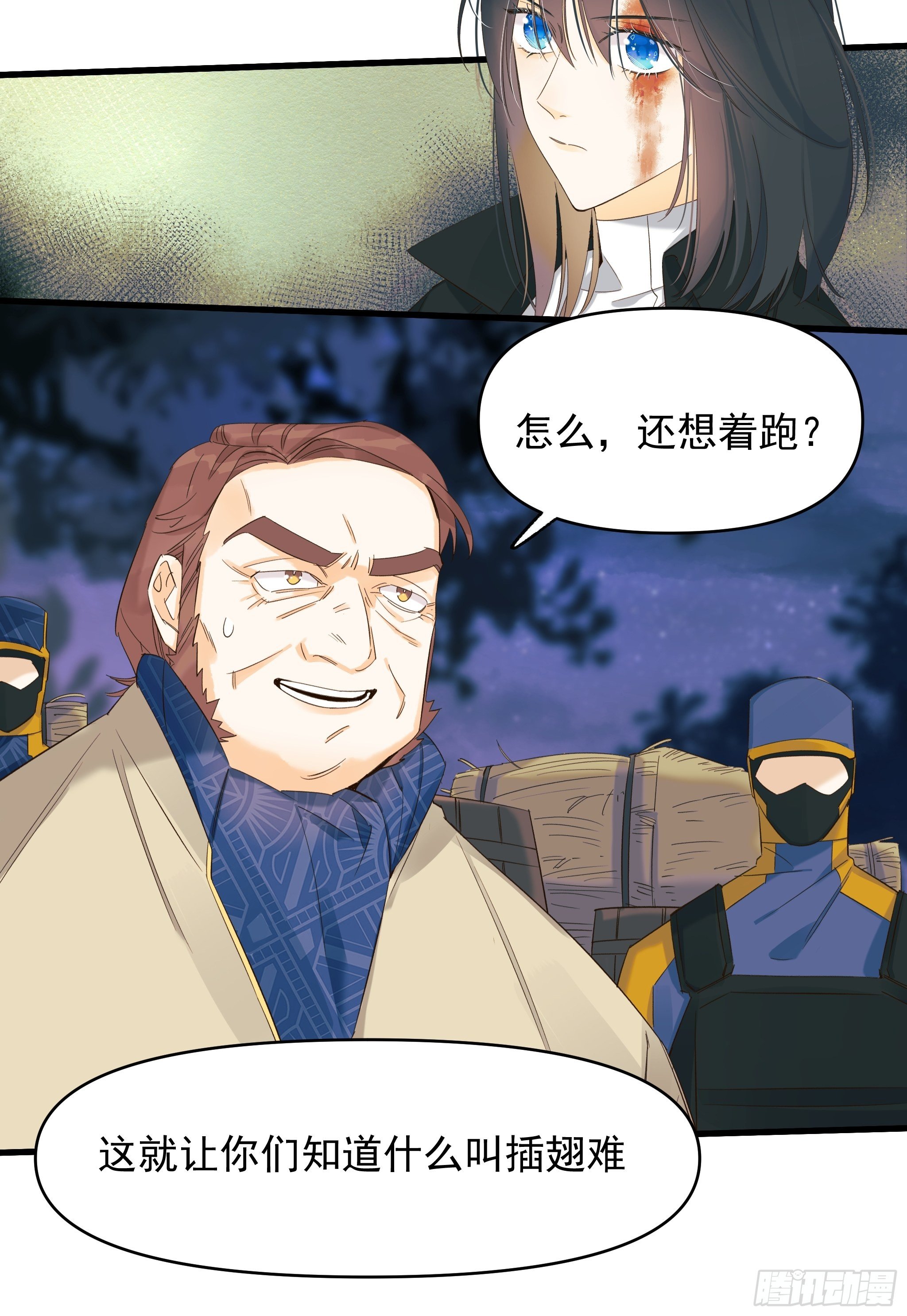 爱情与勇气38