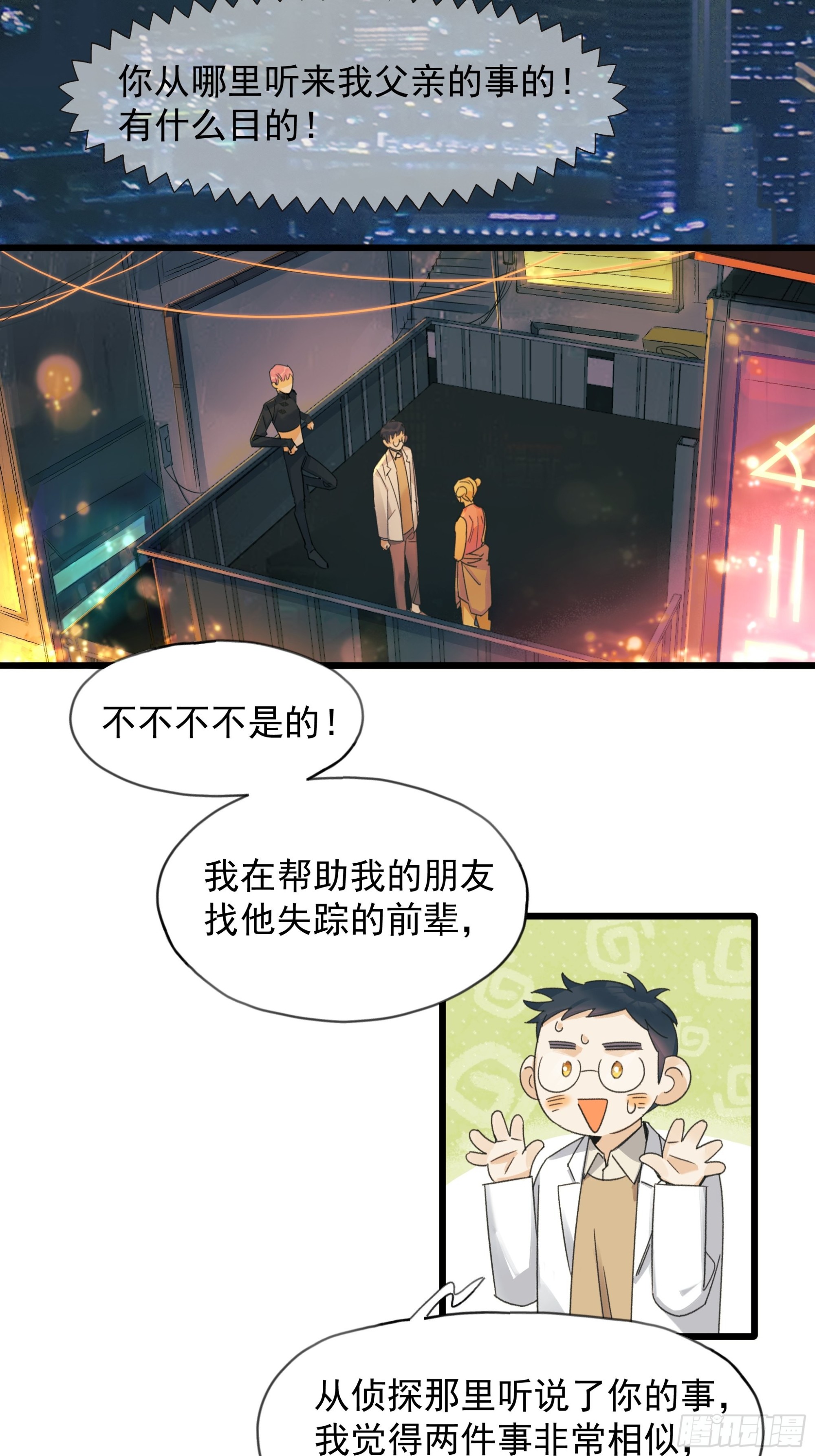 口不择言11
