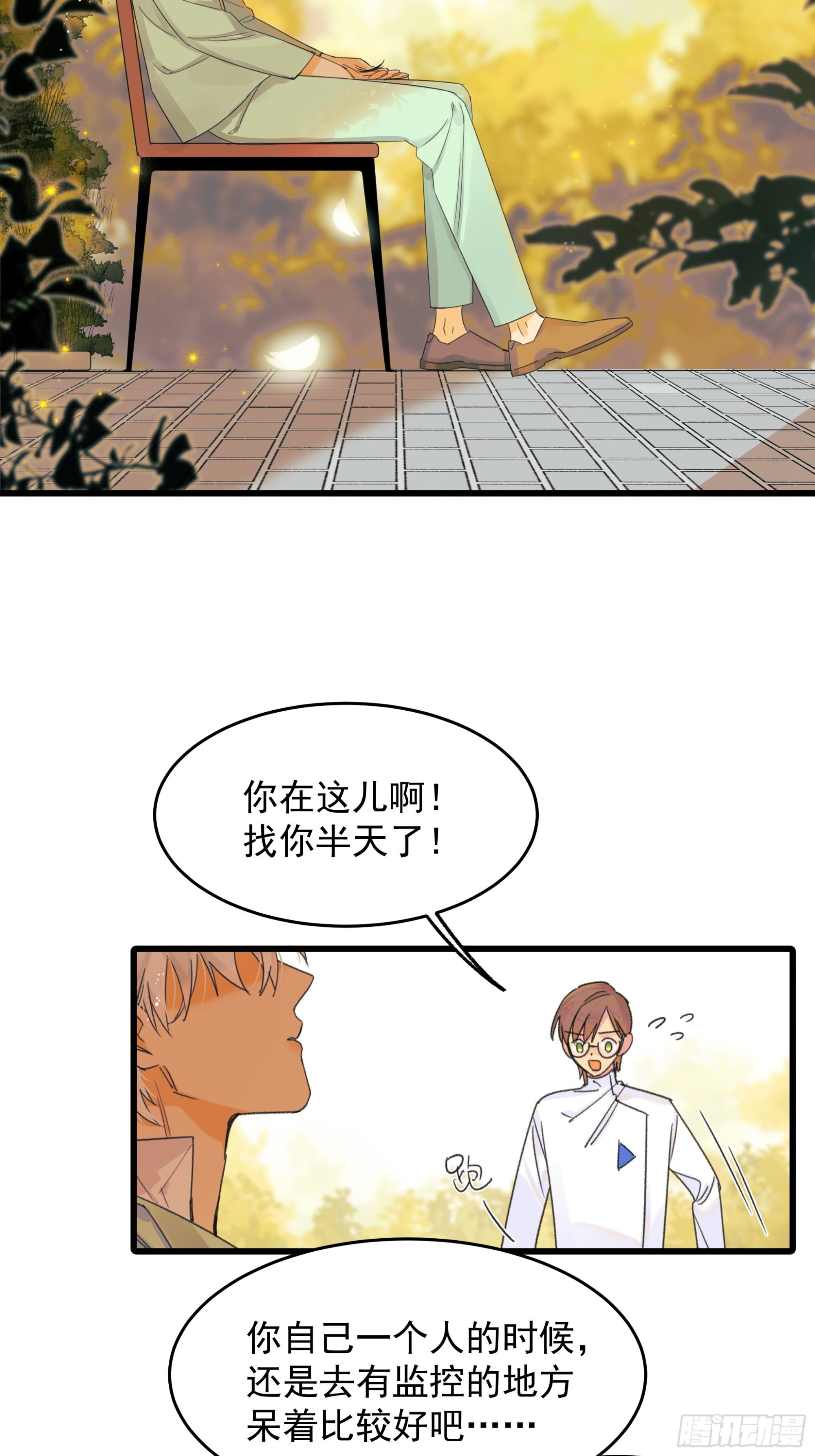 会面2