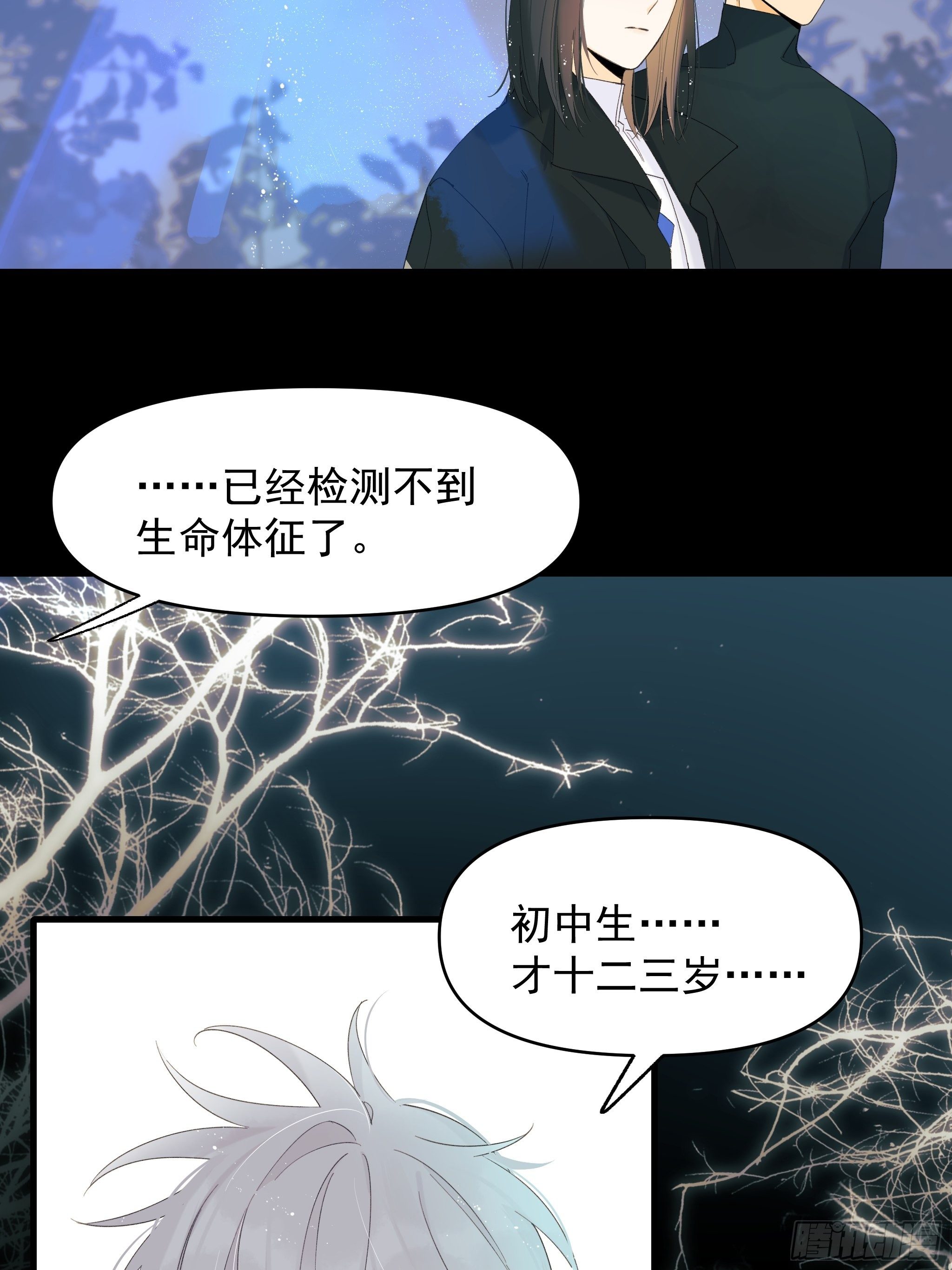 灾难与偏见18