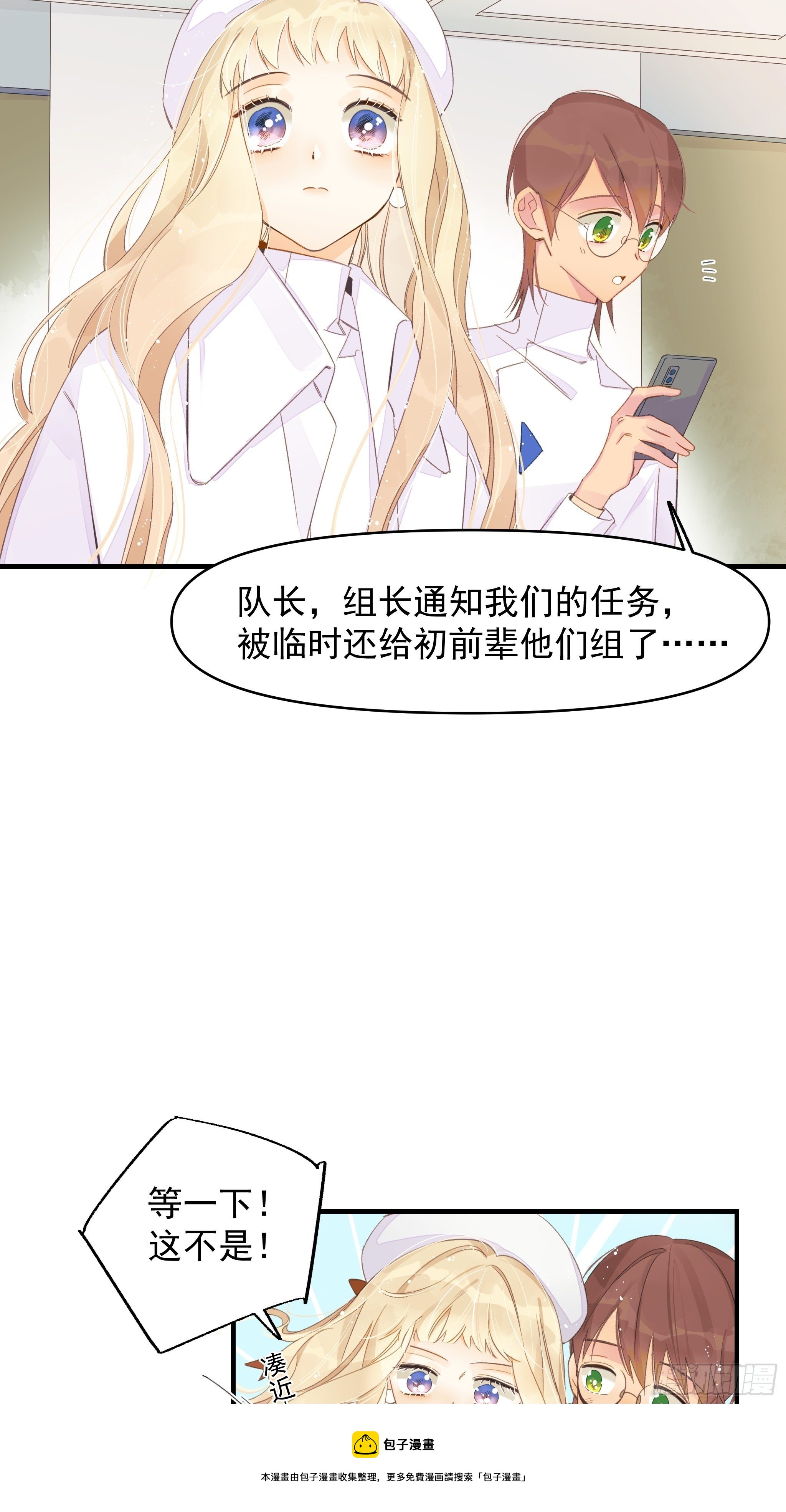 谎言与灾难24