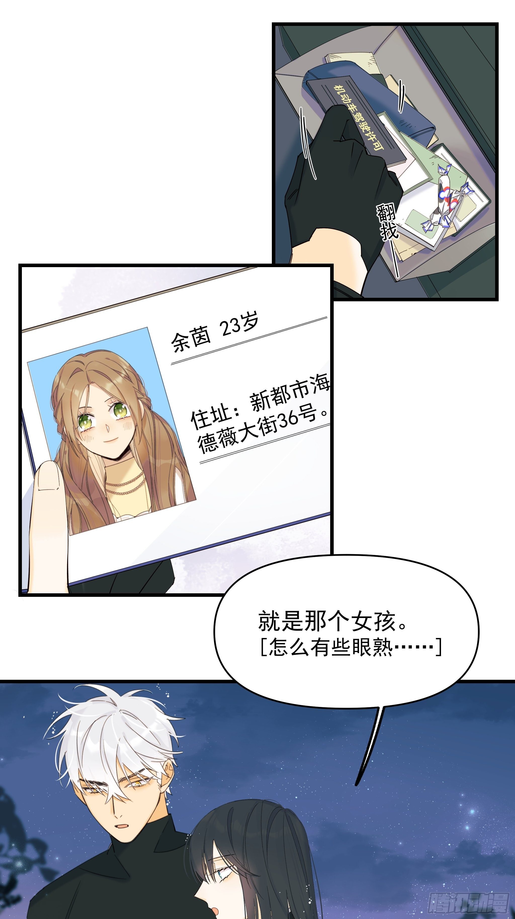 偏见与爱情47