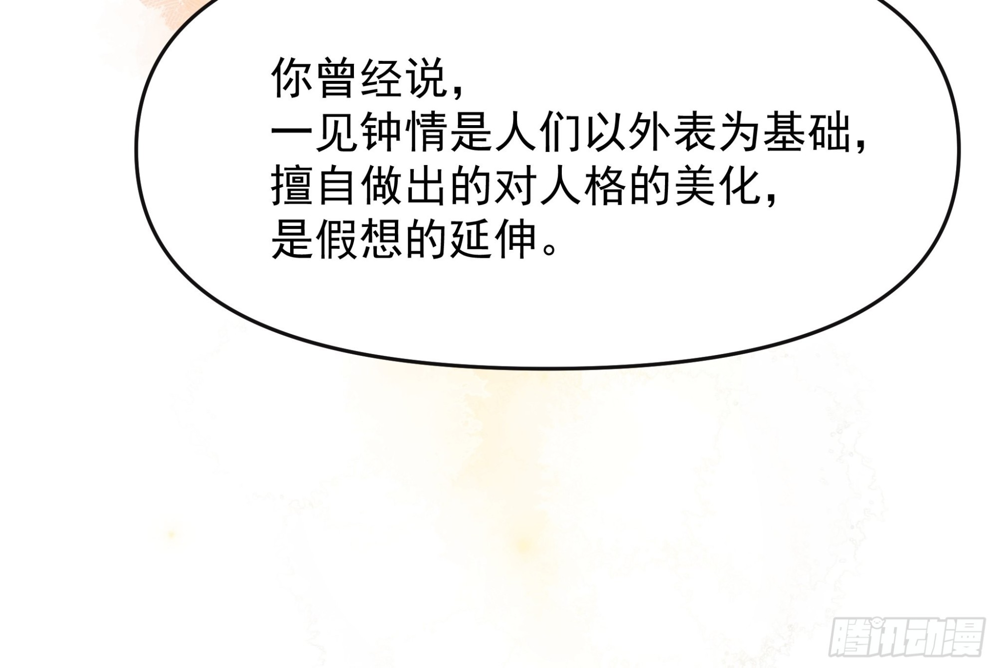 告白12