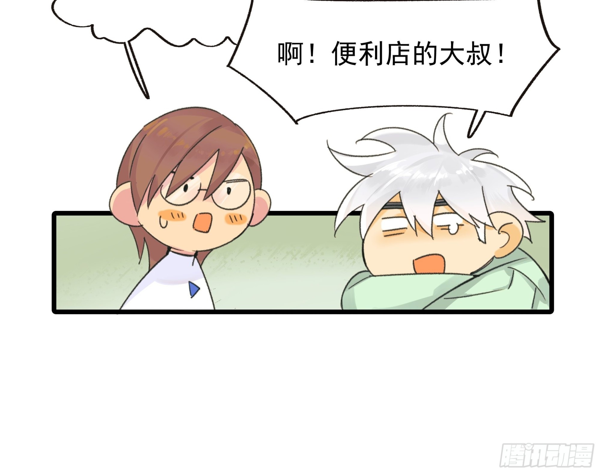 会面11