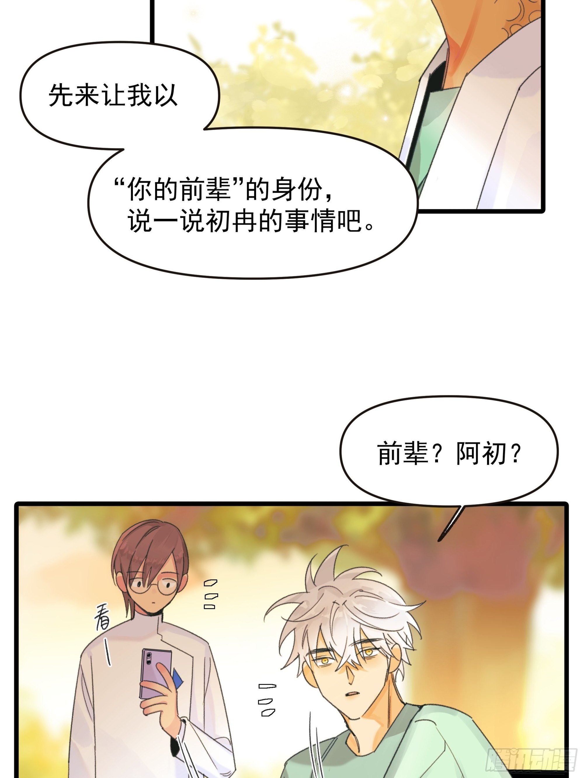 会面13