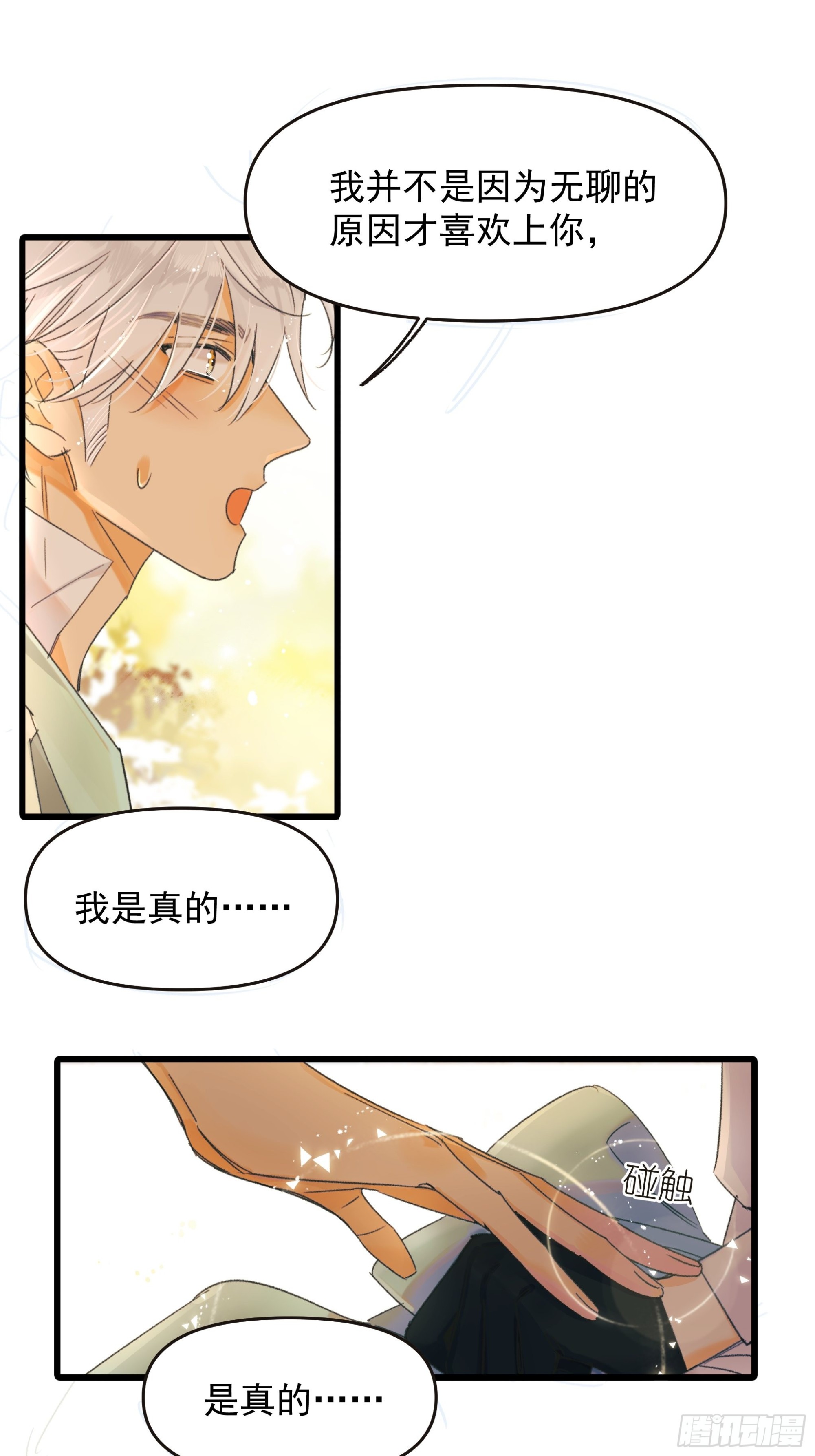 告白15