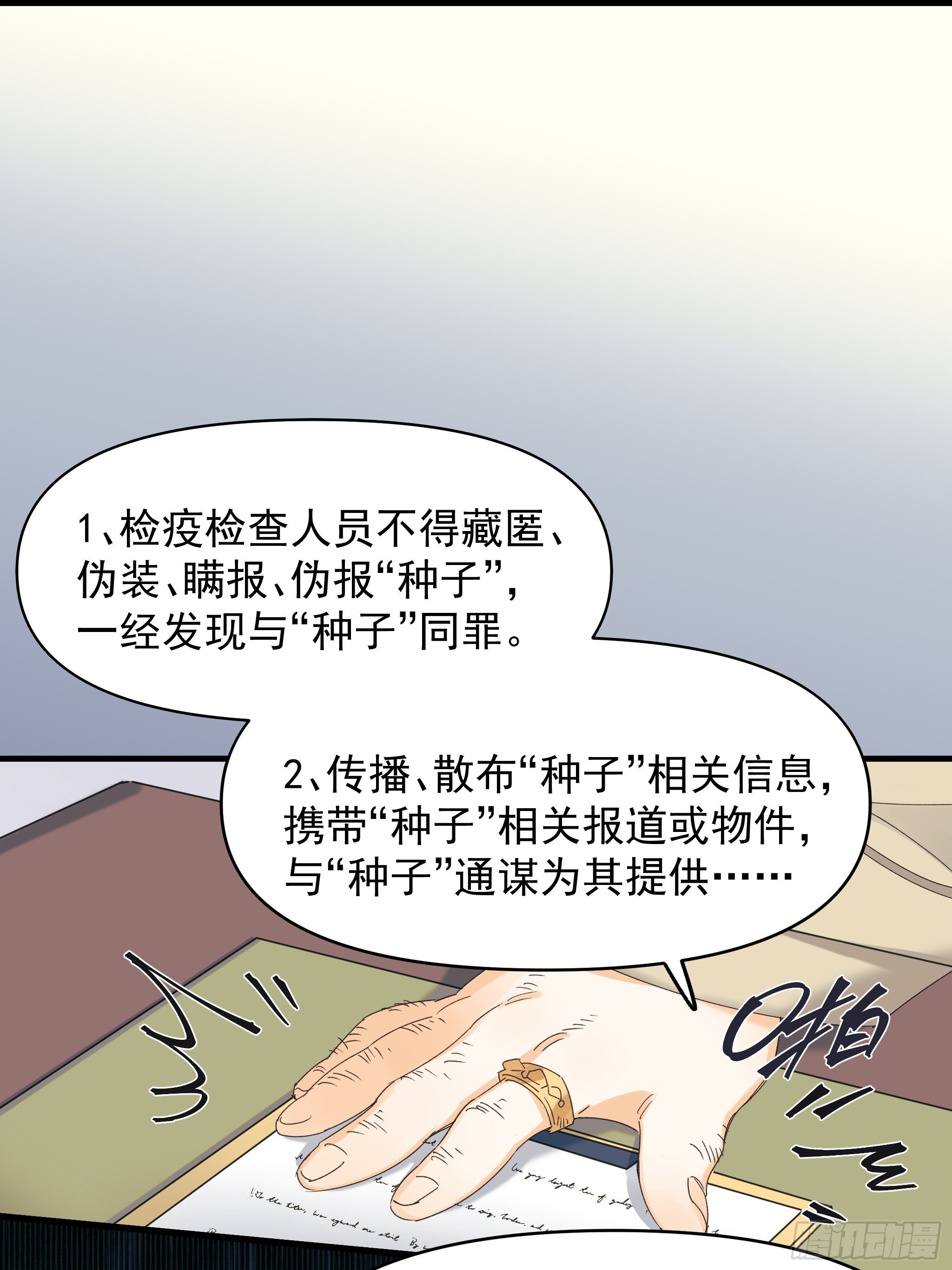灾难与偏见27