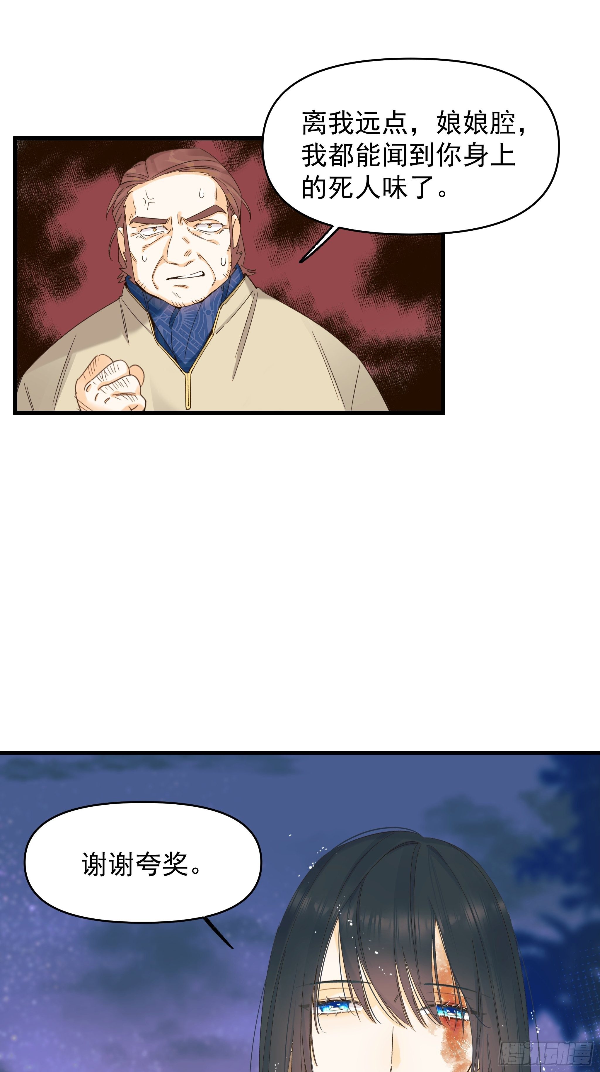 爱情与勇气34