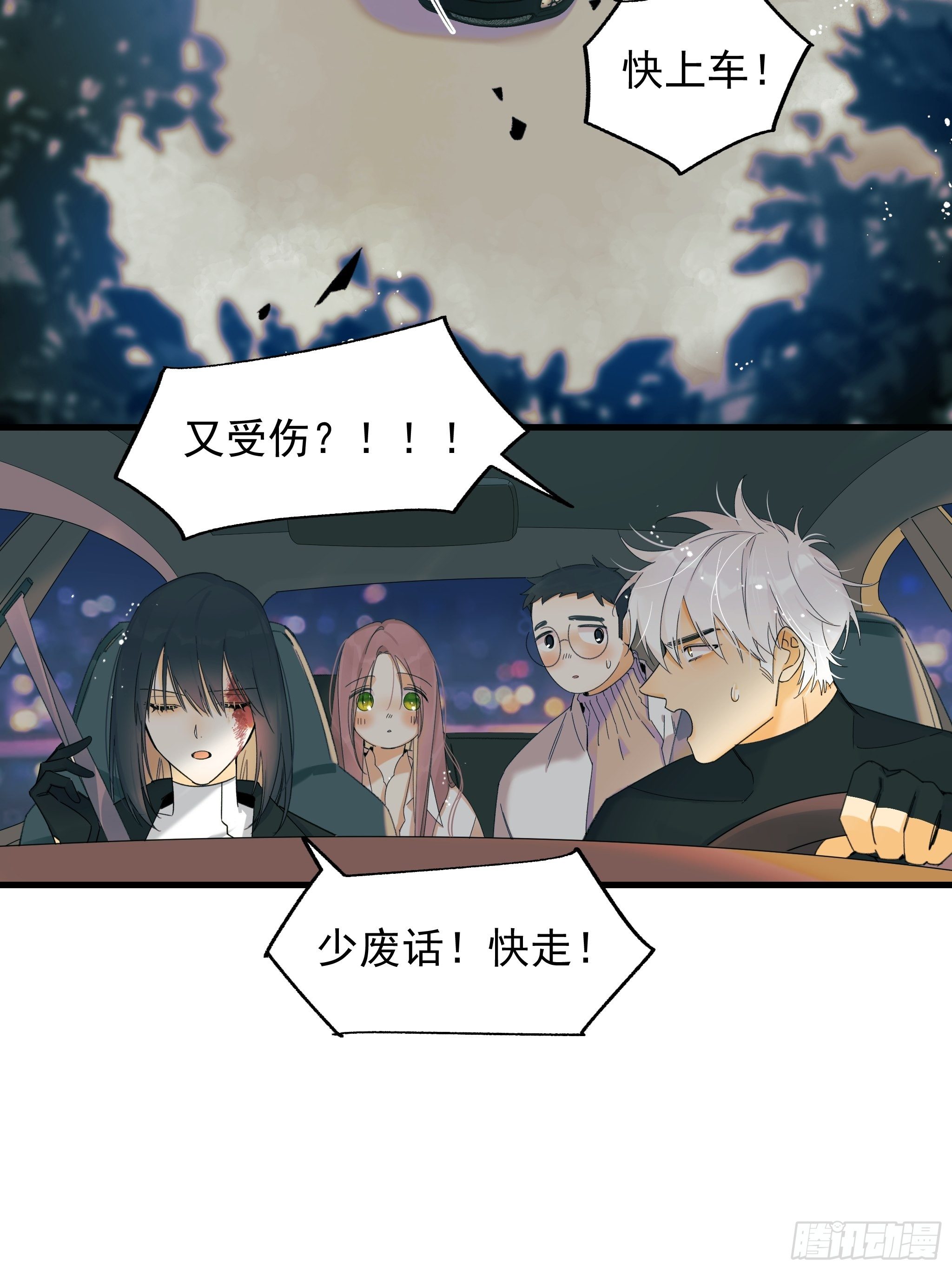 爱情与勇气42