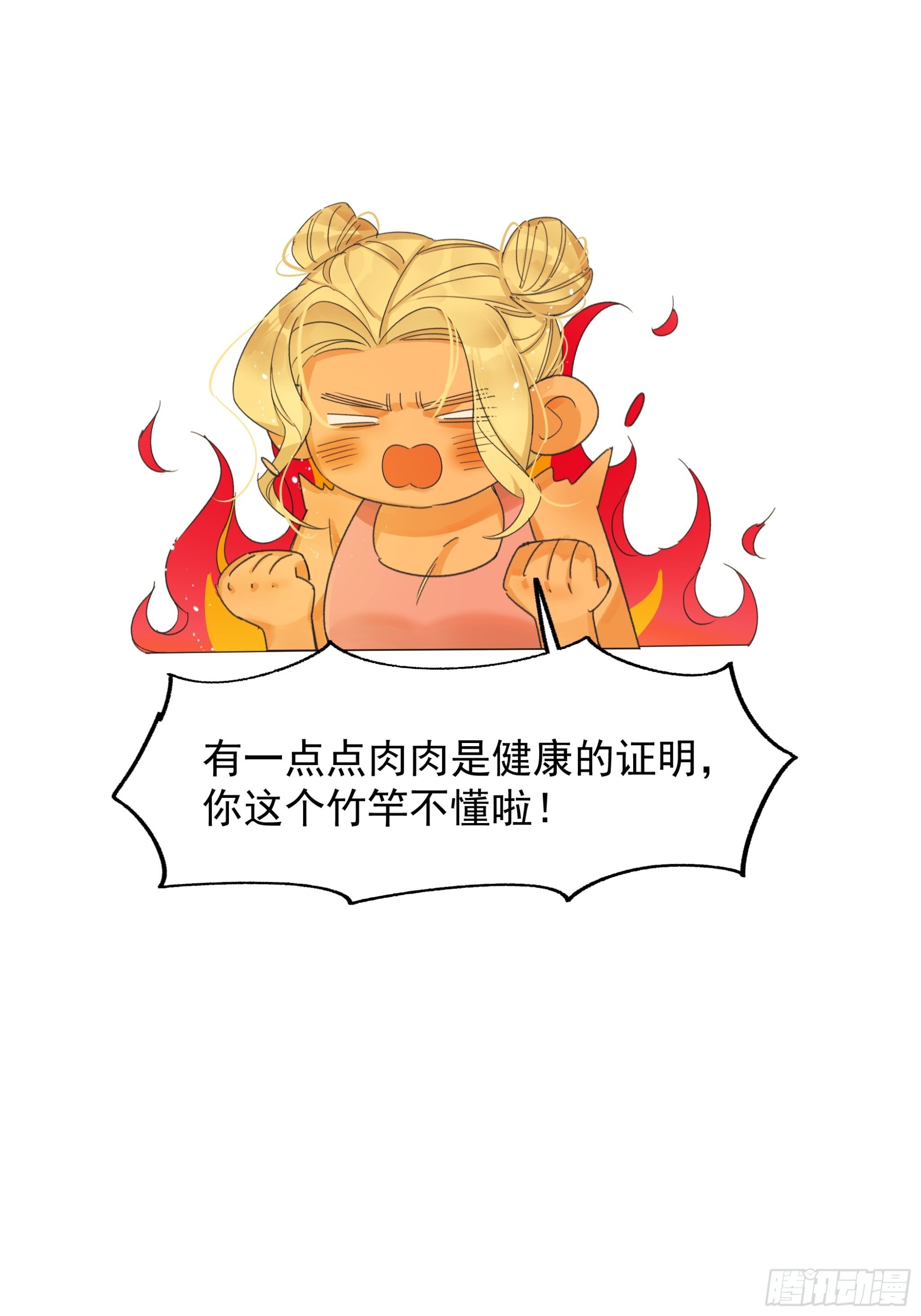 口不择言4