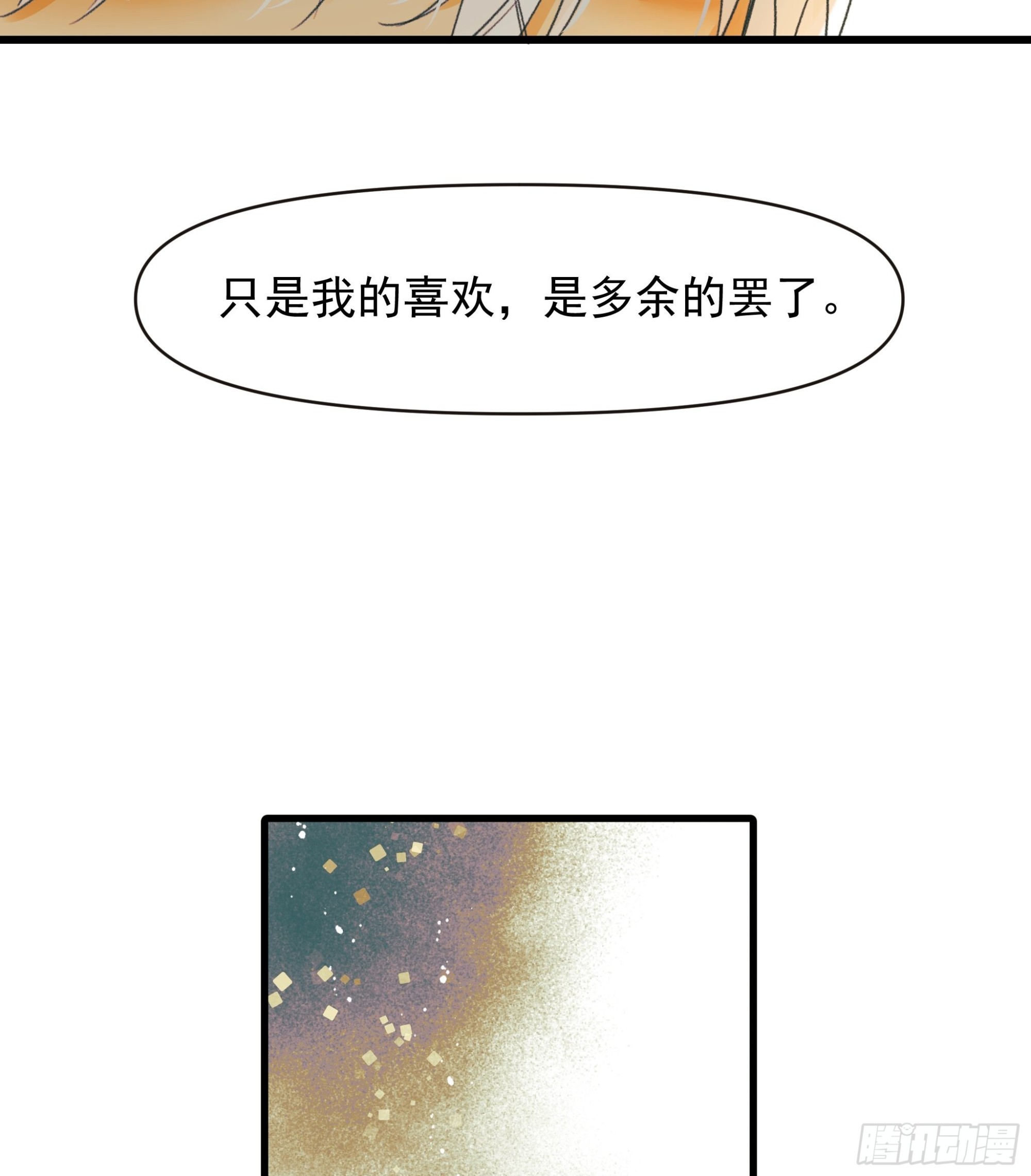 告白34