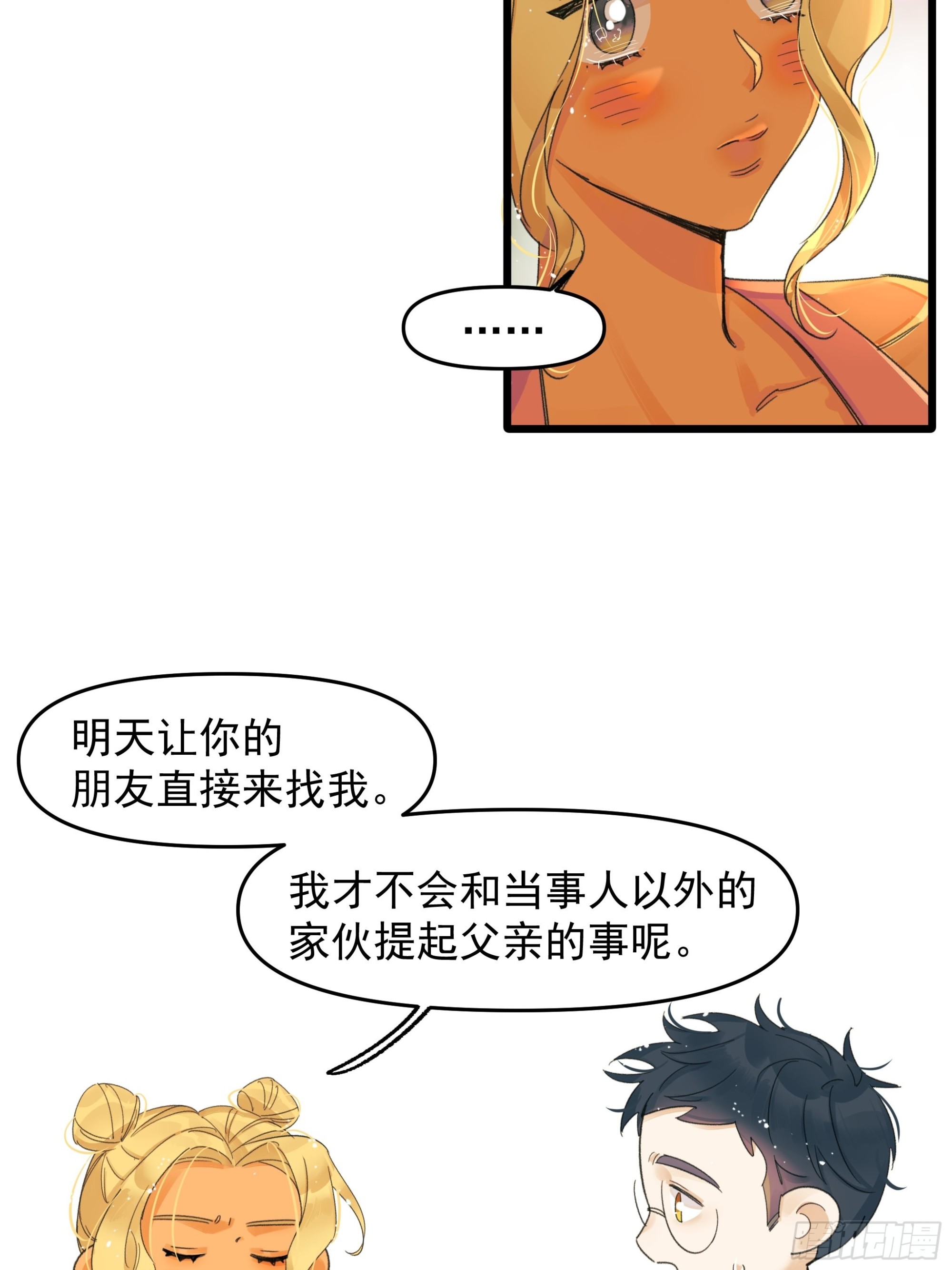 口不择言14