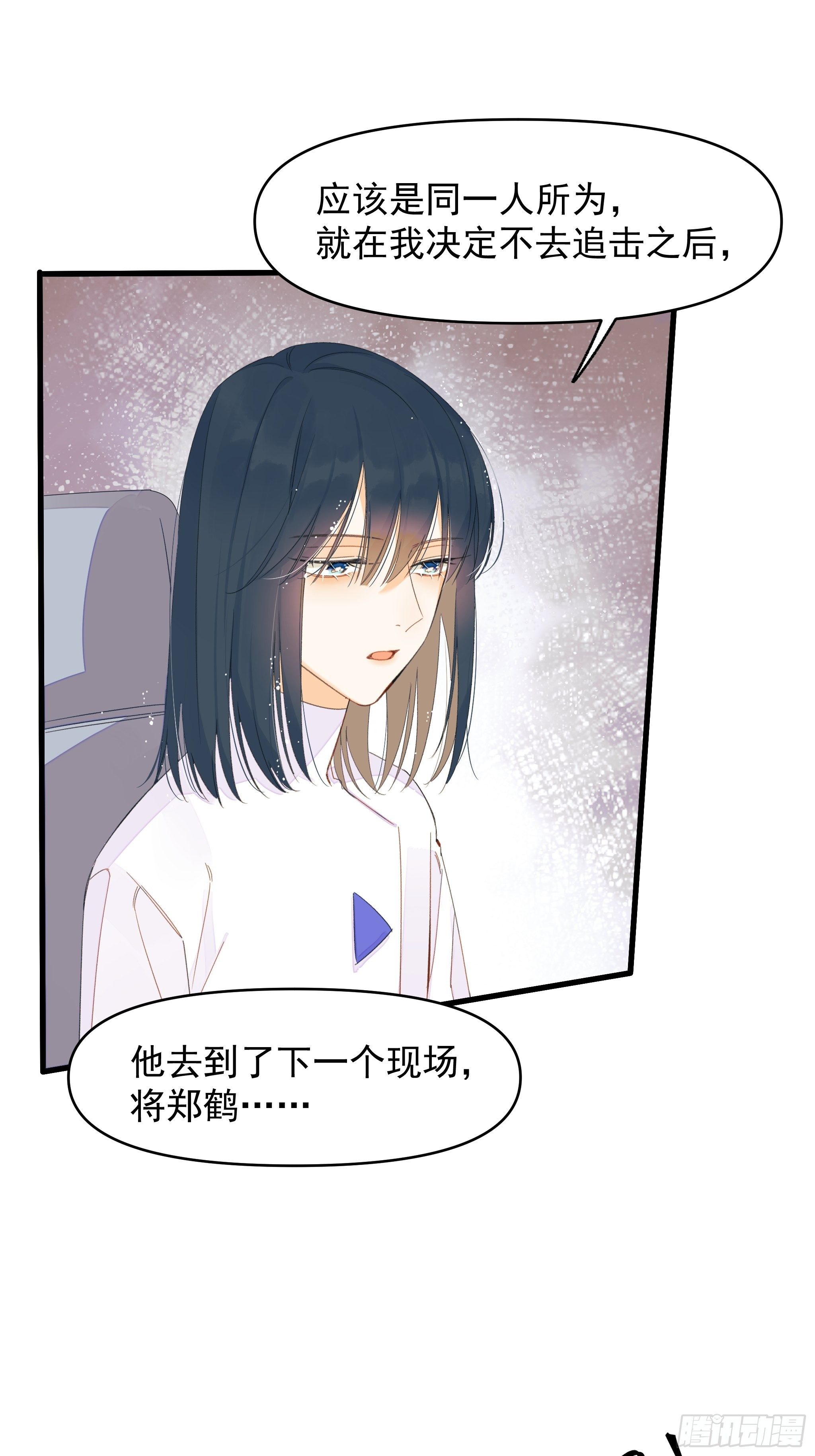 谎言与灾难33