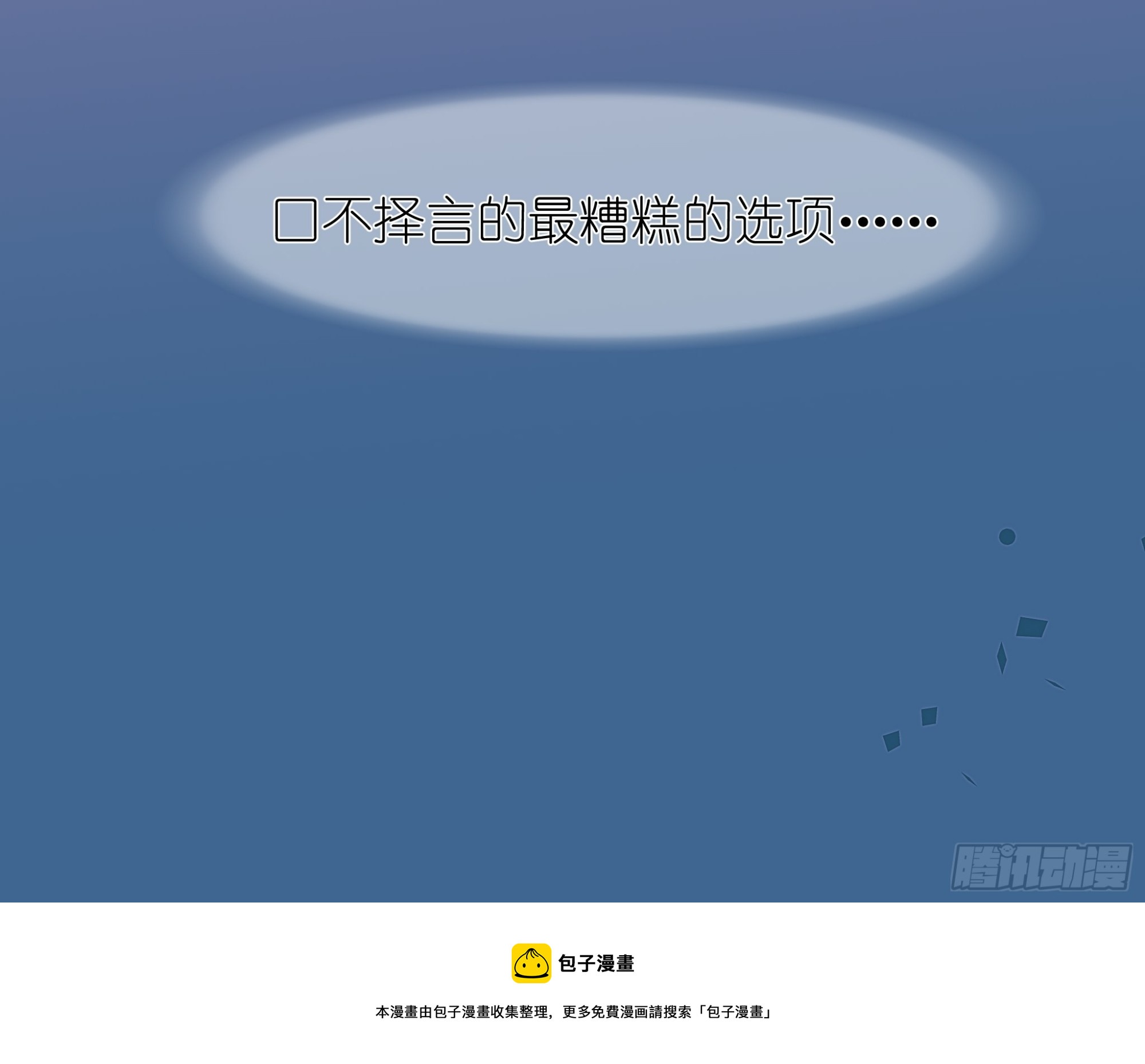 口不择言34