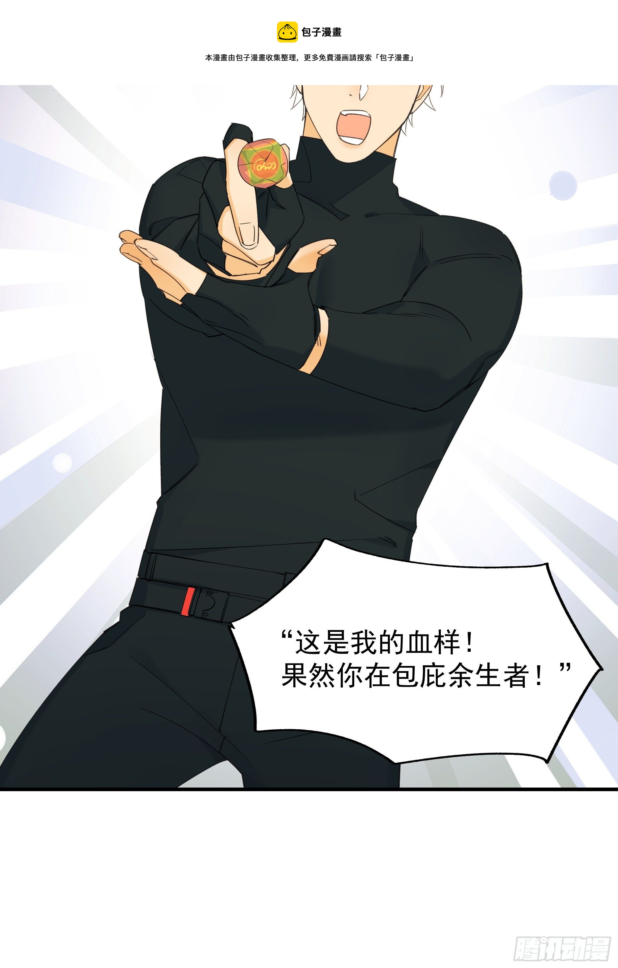偏见与爱情20