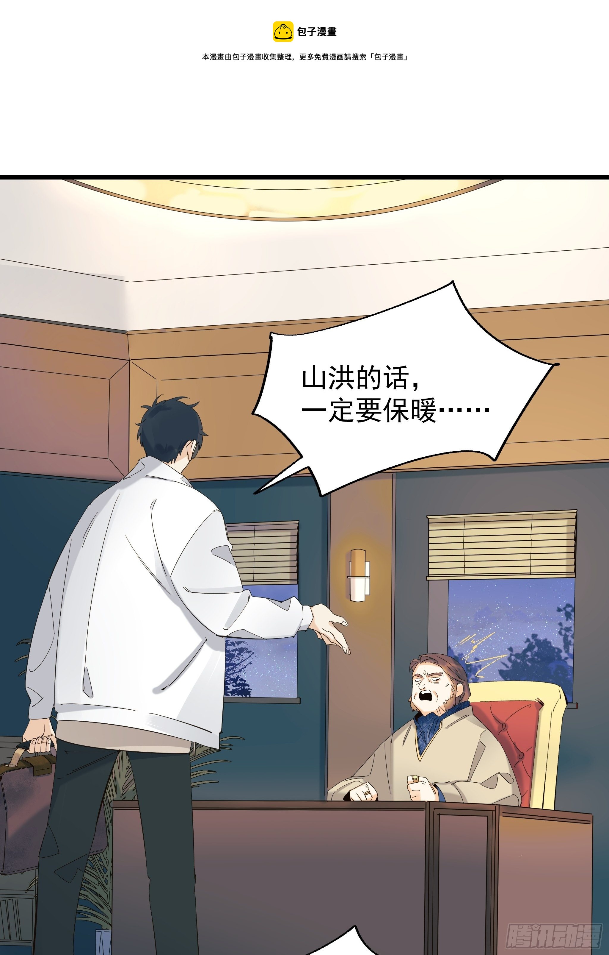 灾难与偏见36