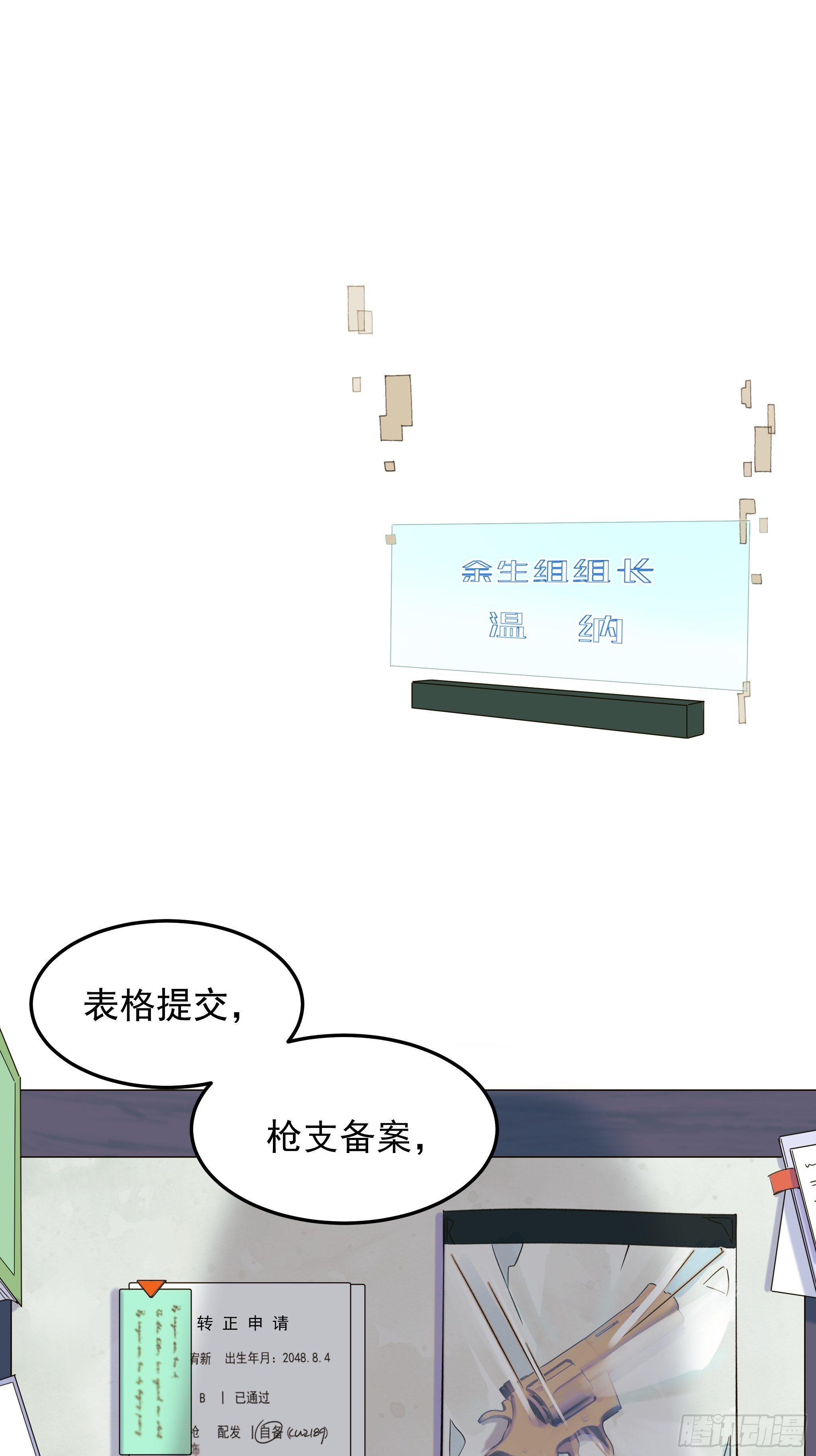 理想主义者47