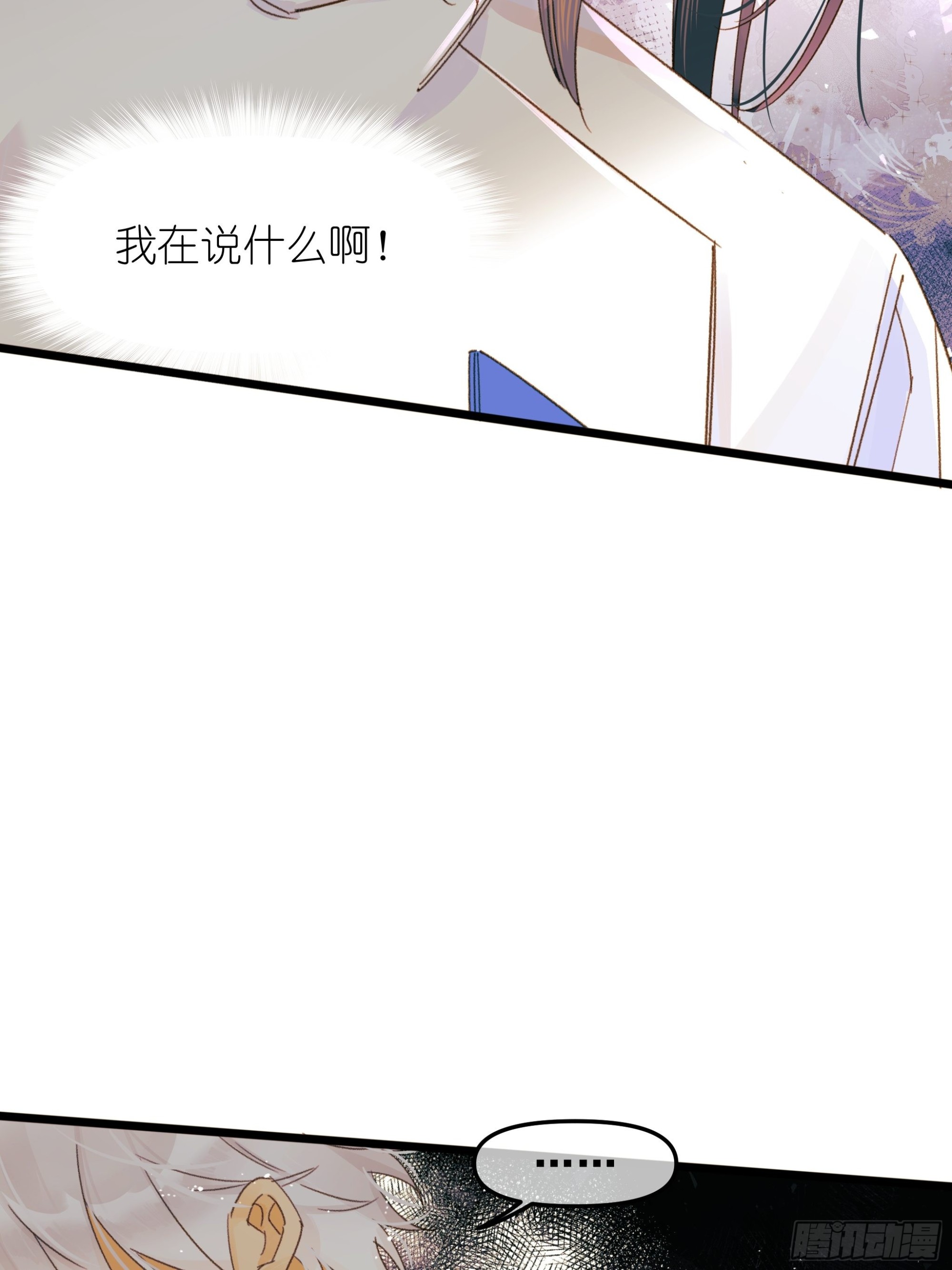 口不择言29