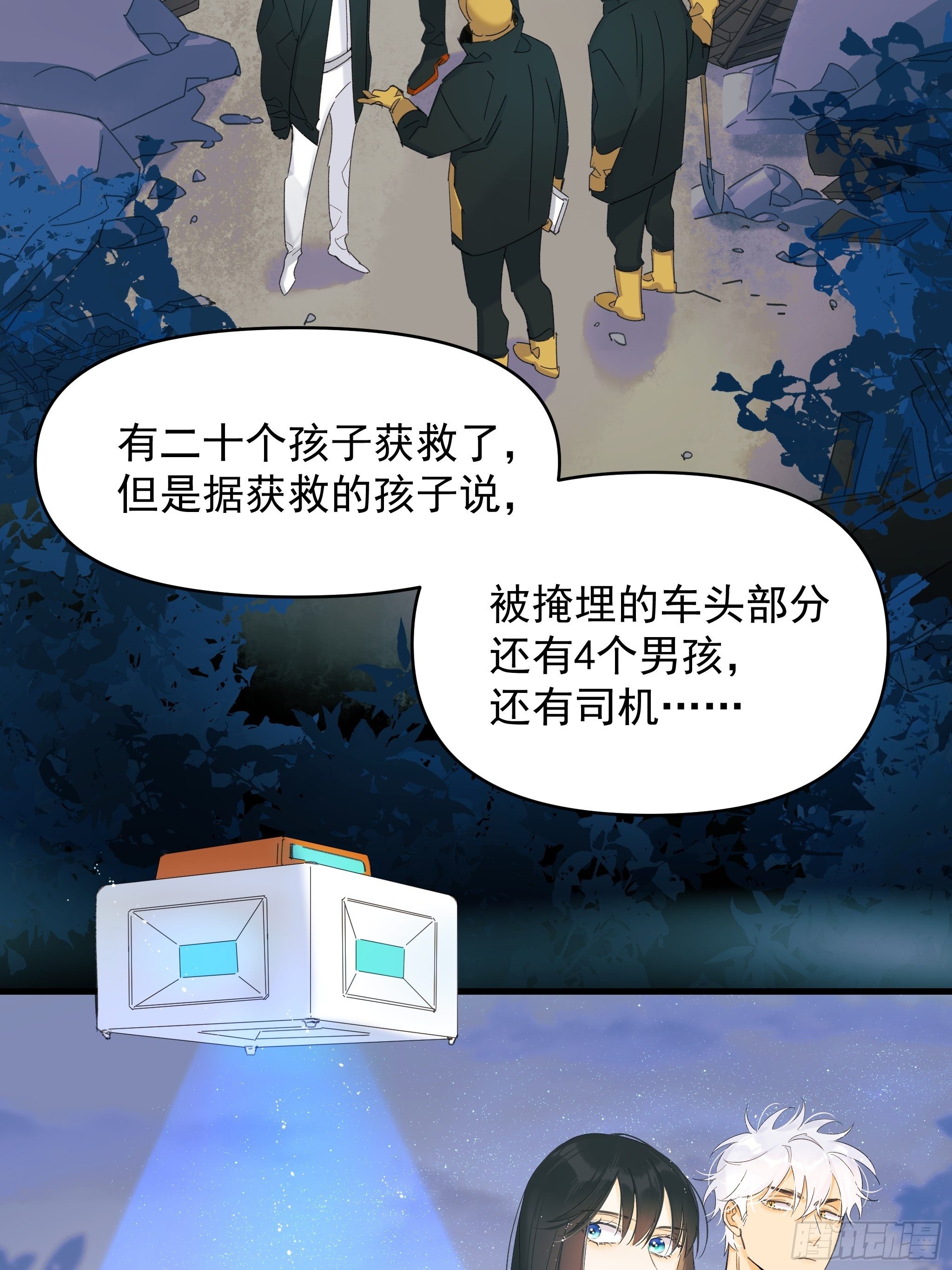 灾难与偏见17