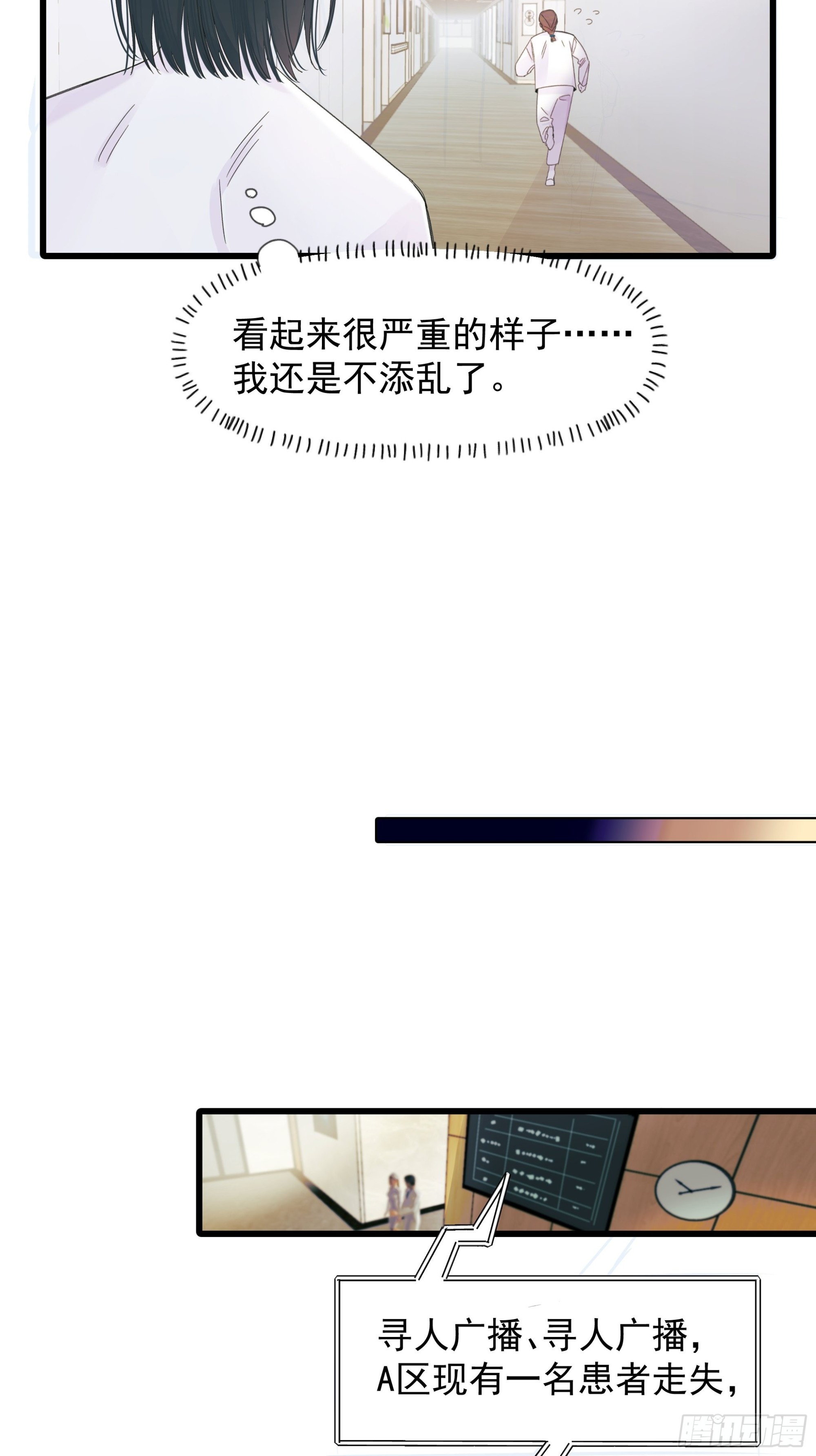重生、离开与等待7