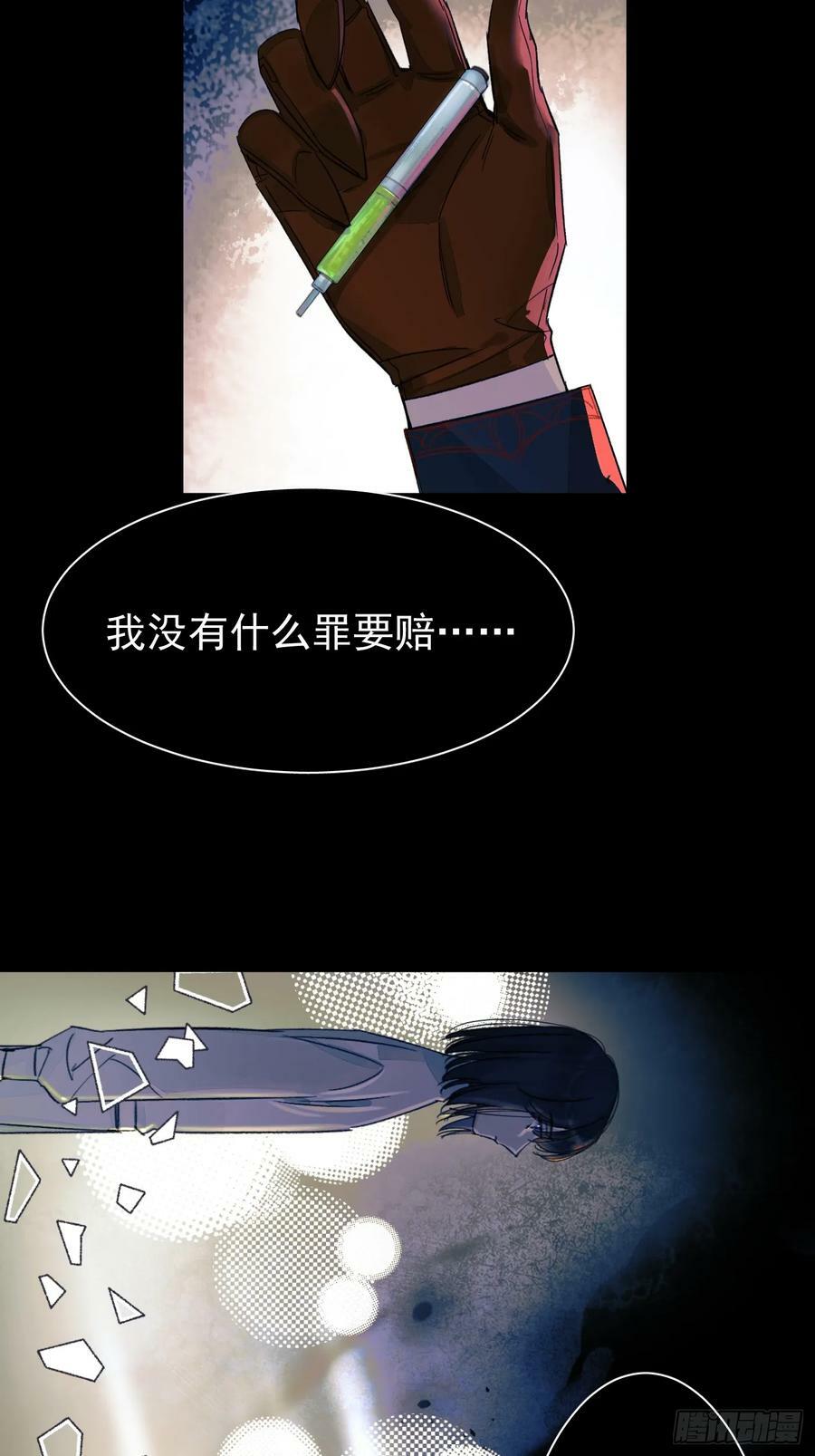 尾声23