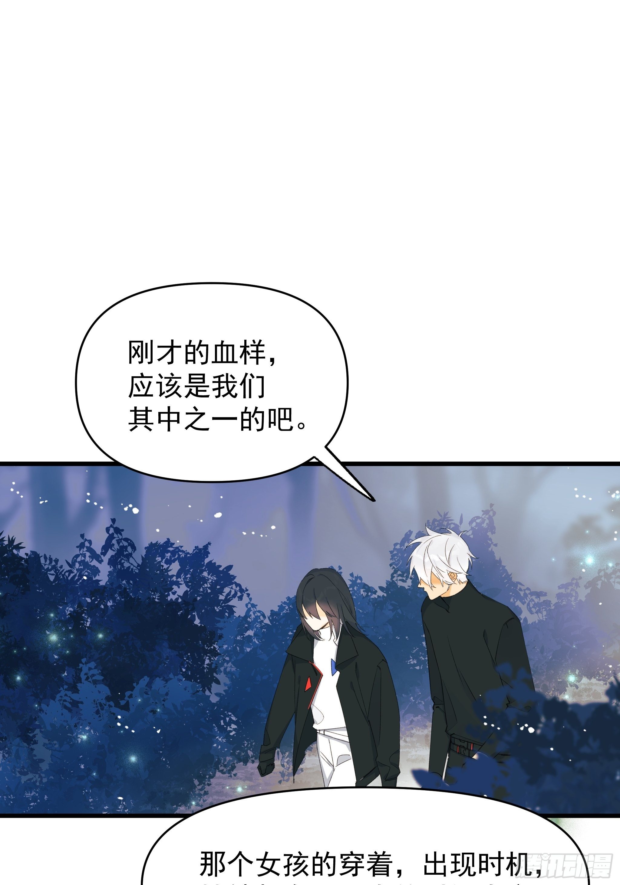 偏见与爱情18