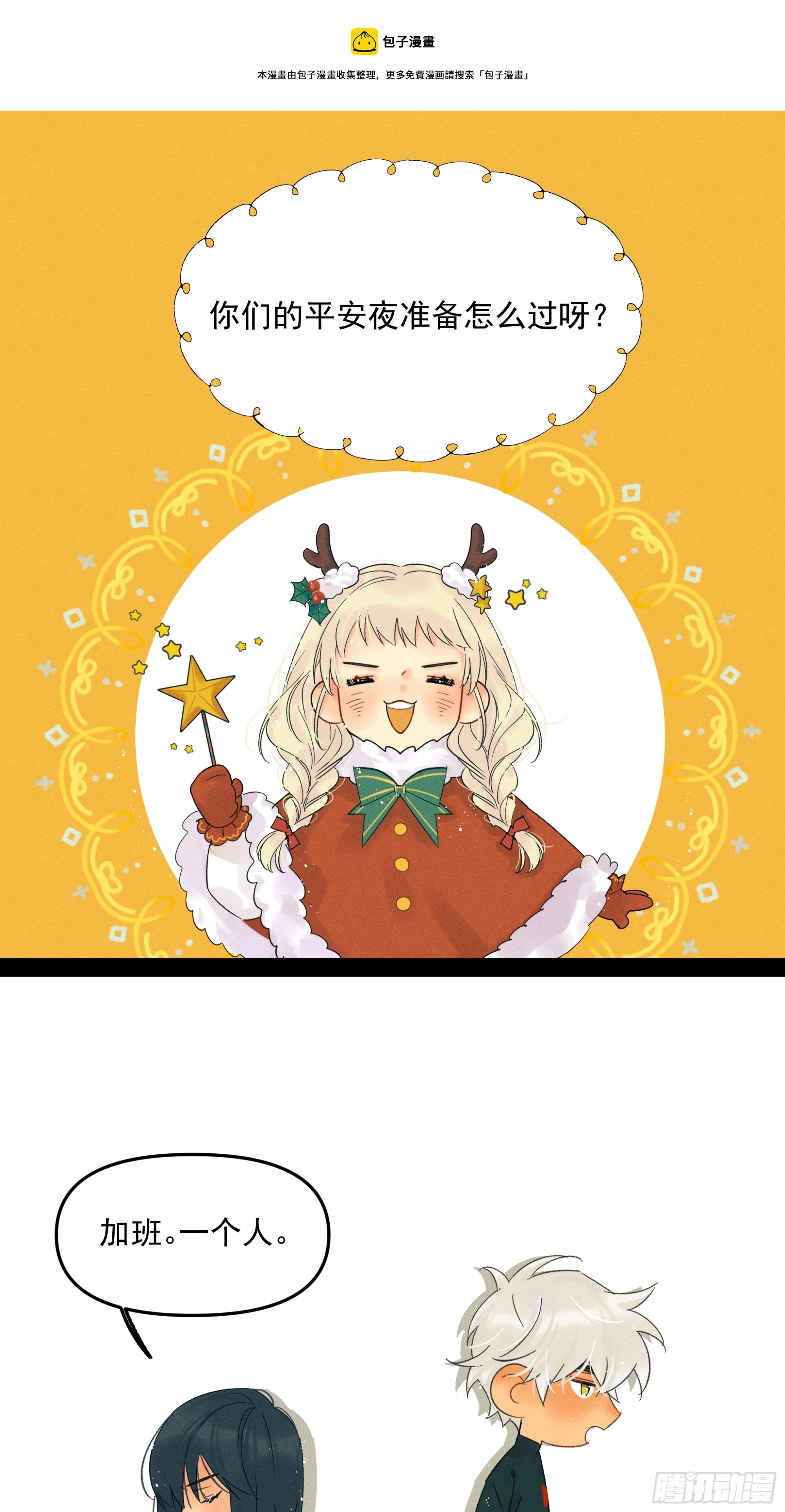 MerryChristmas0