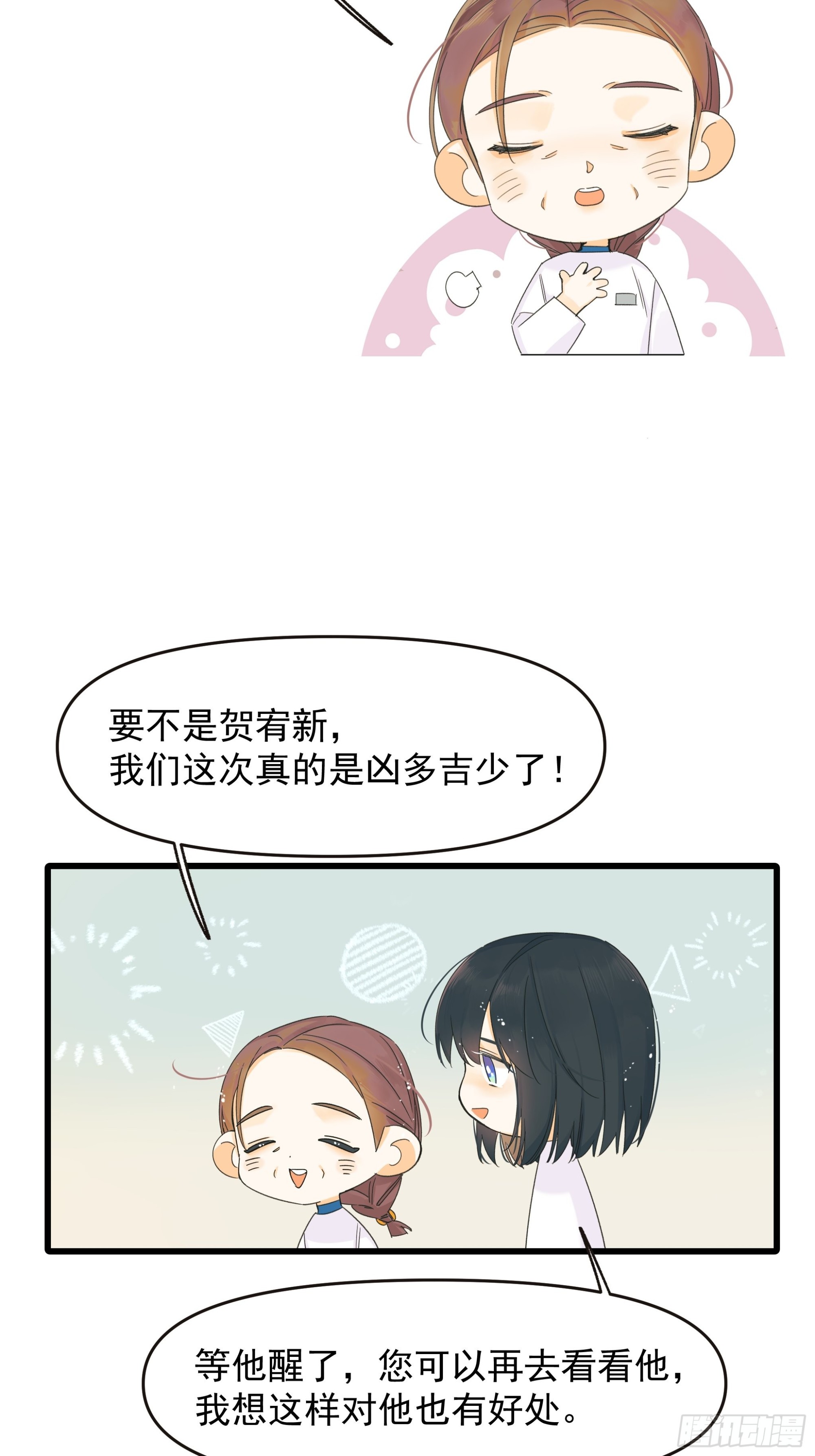 重生、离开与等待2