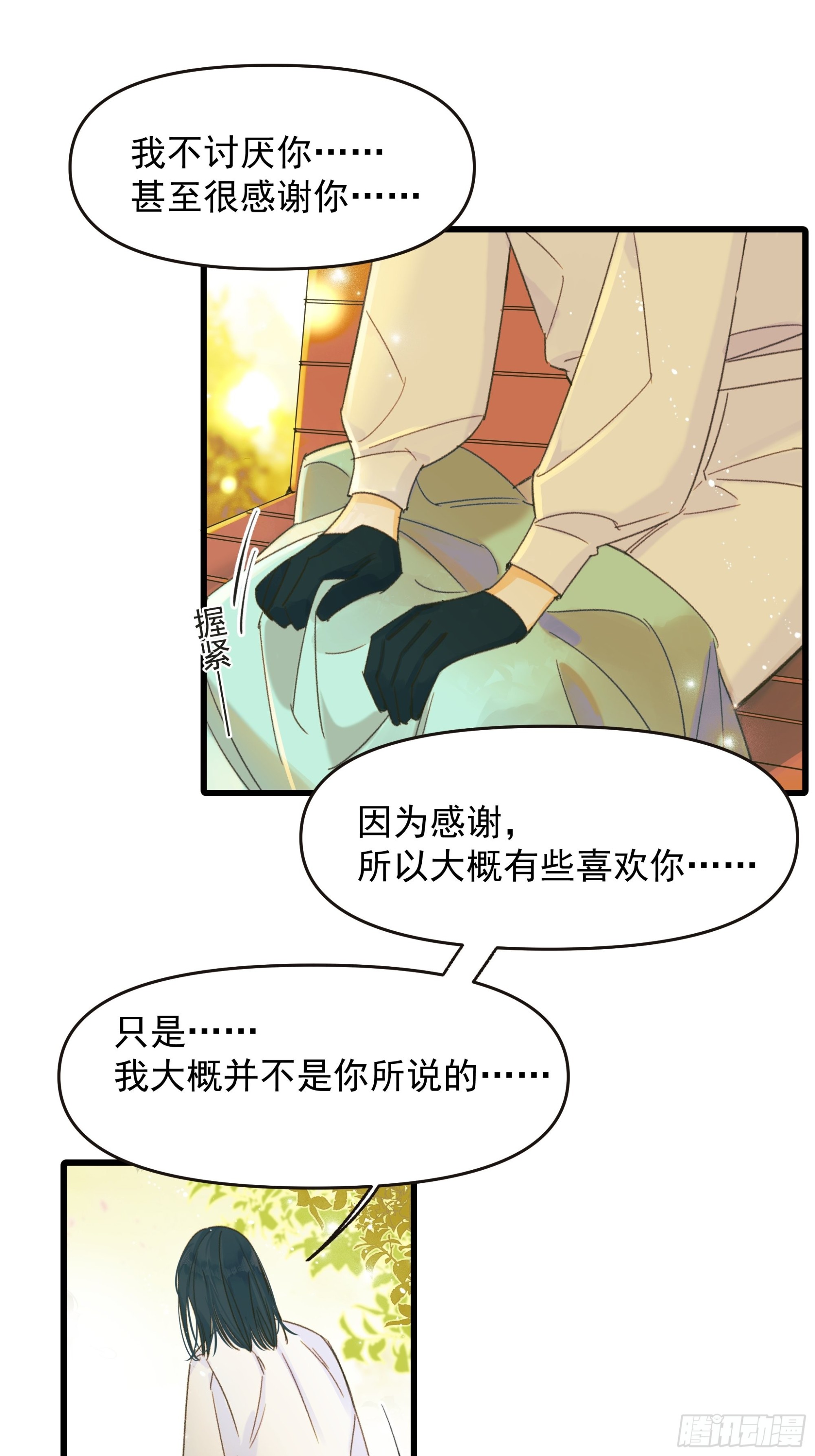 告白25