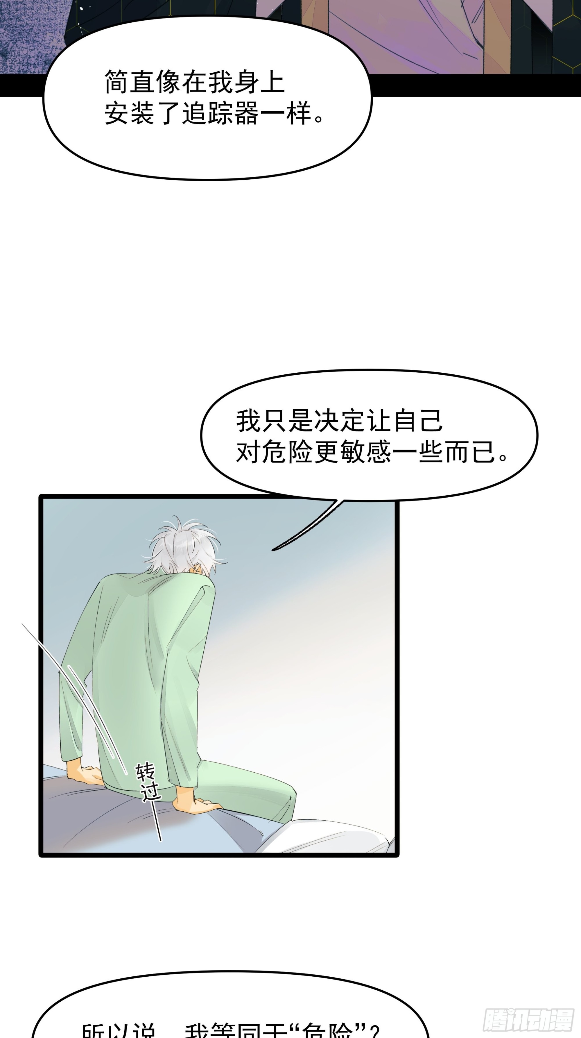谎4
