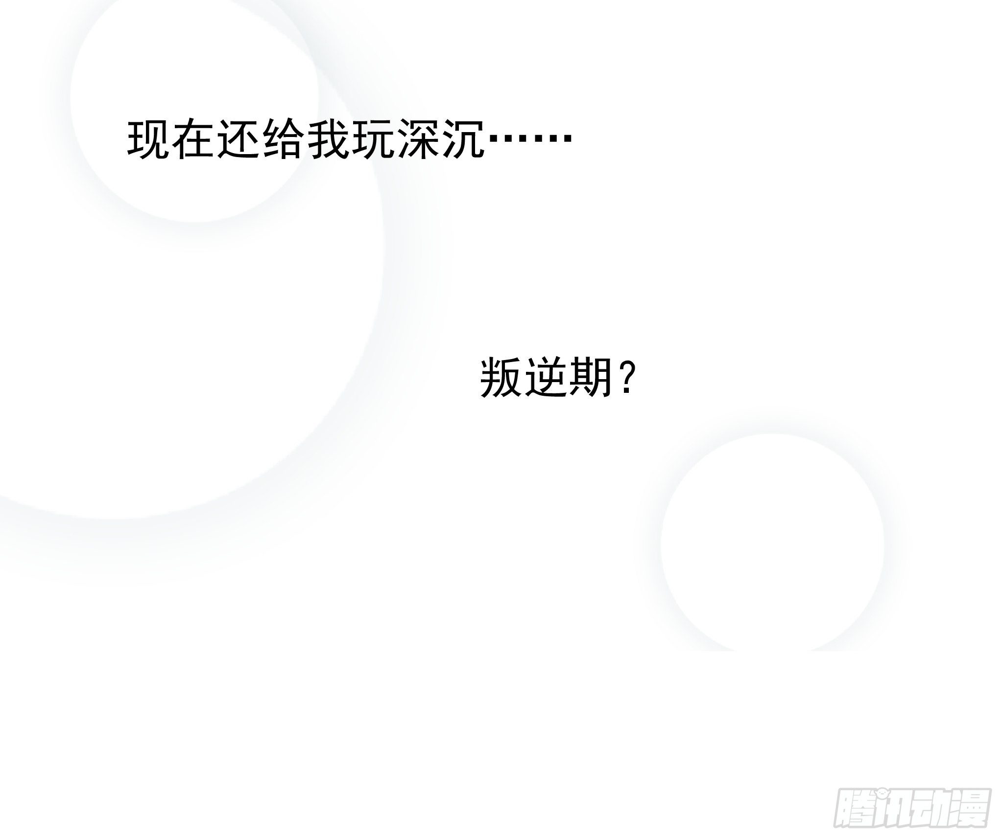 偶发执着35