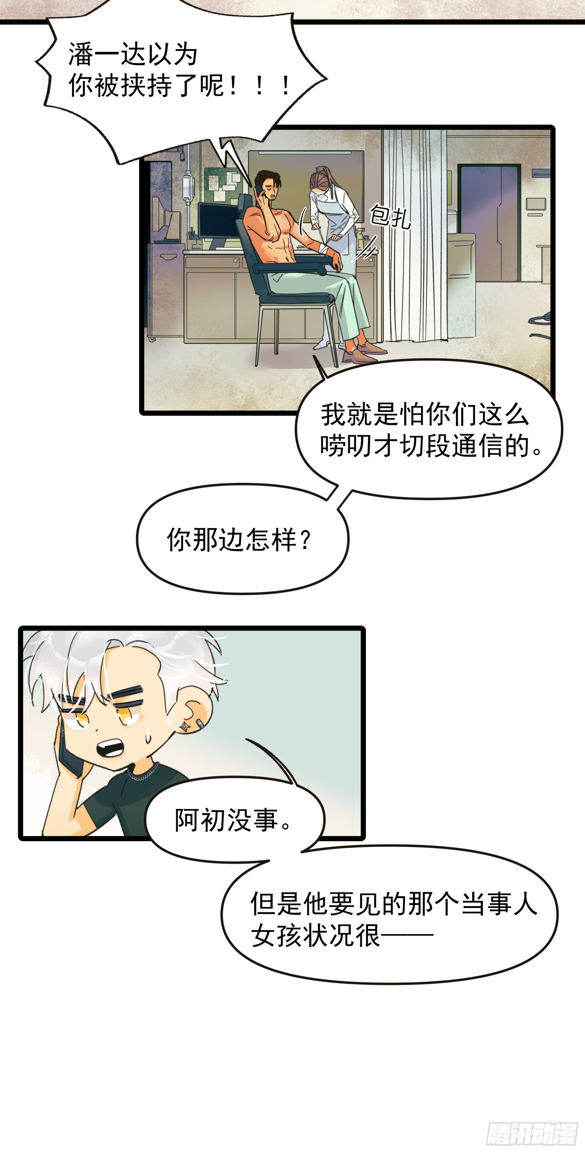 杀人者4