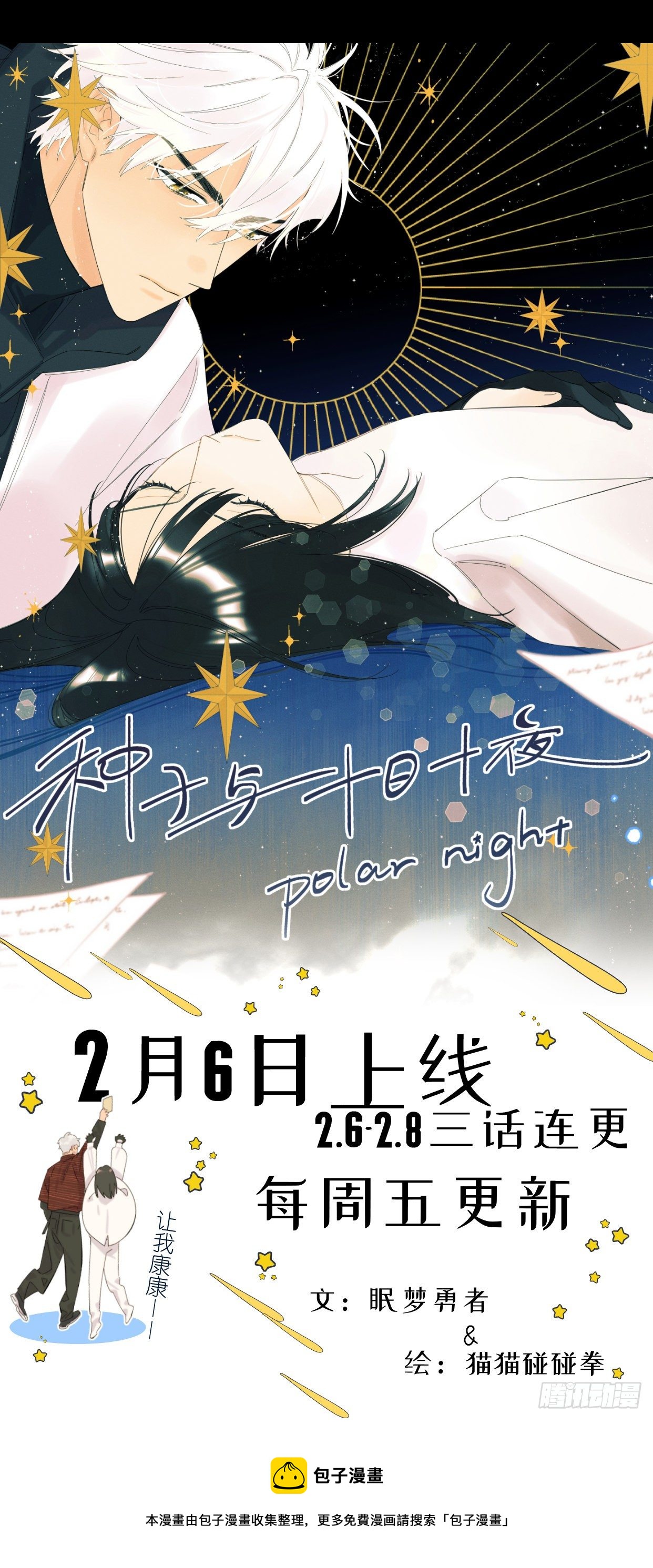 序章0