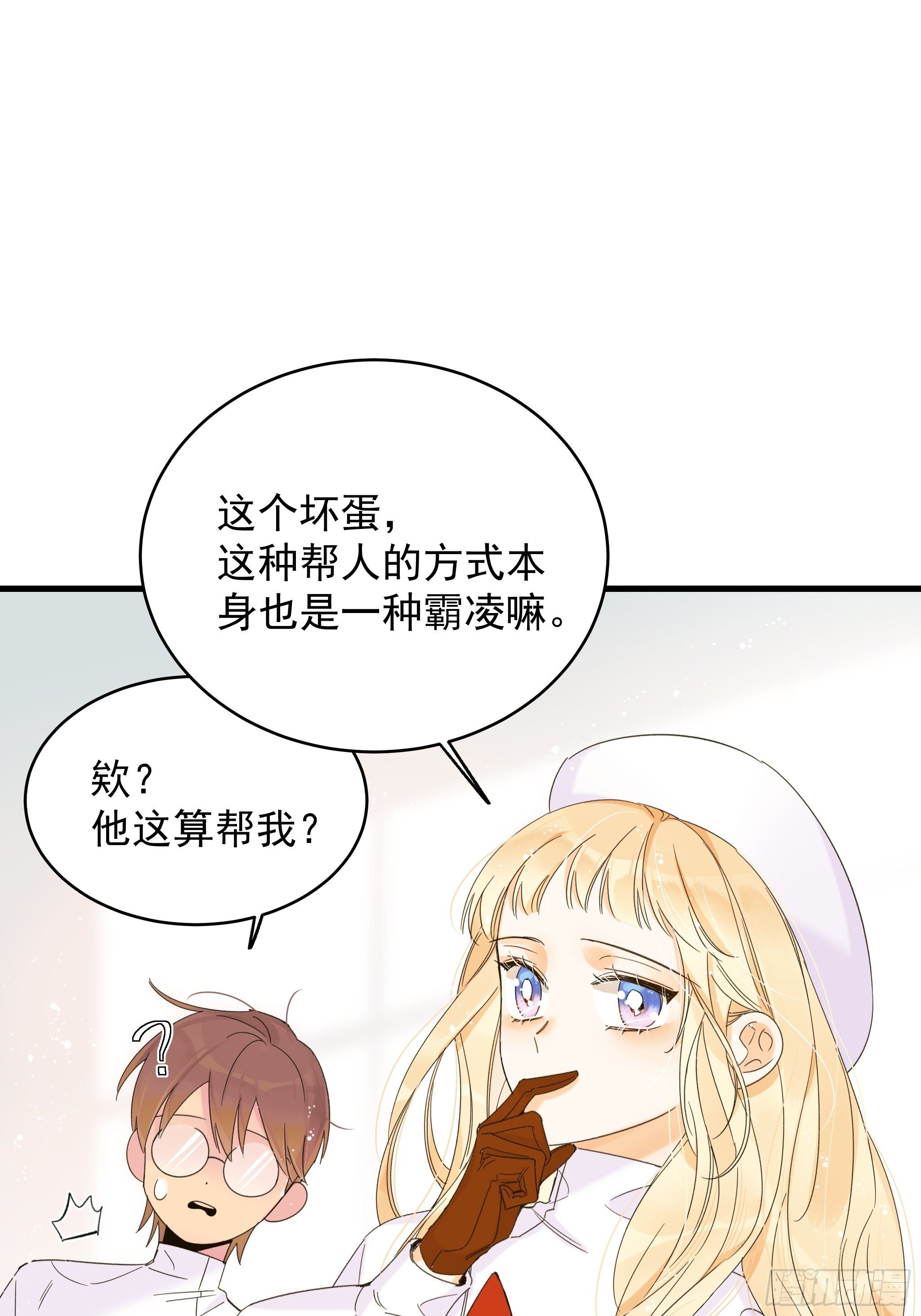 熊猫的高中生活34