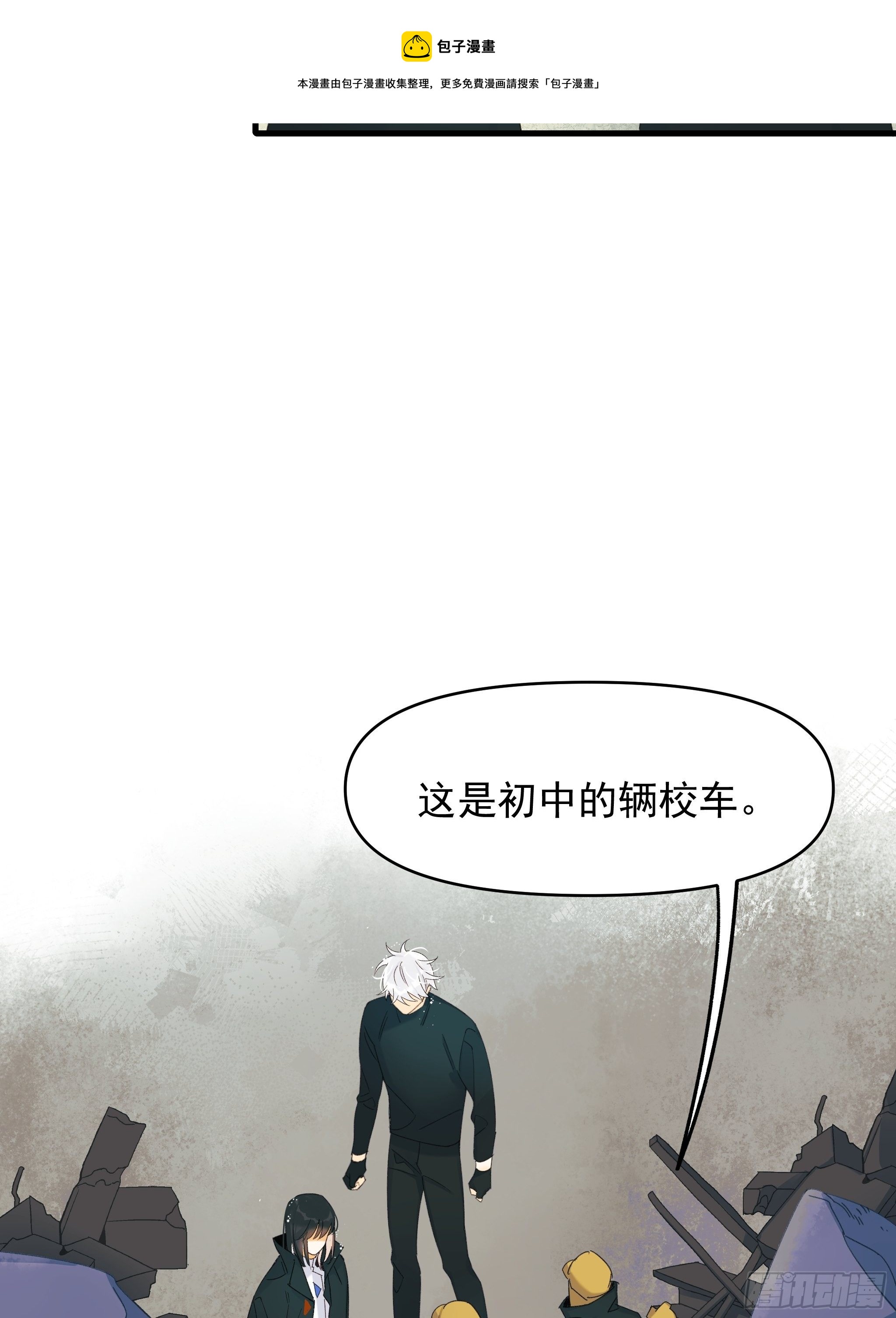 灾难与偏见16