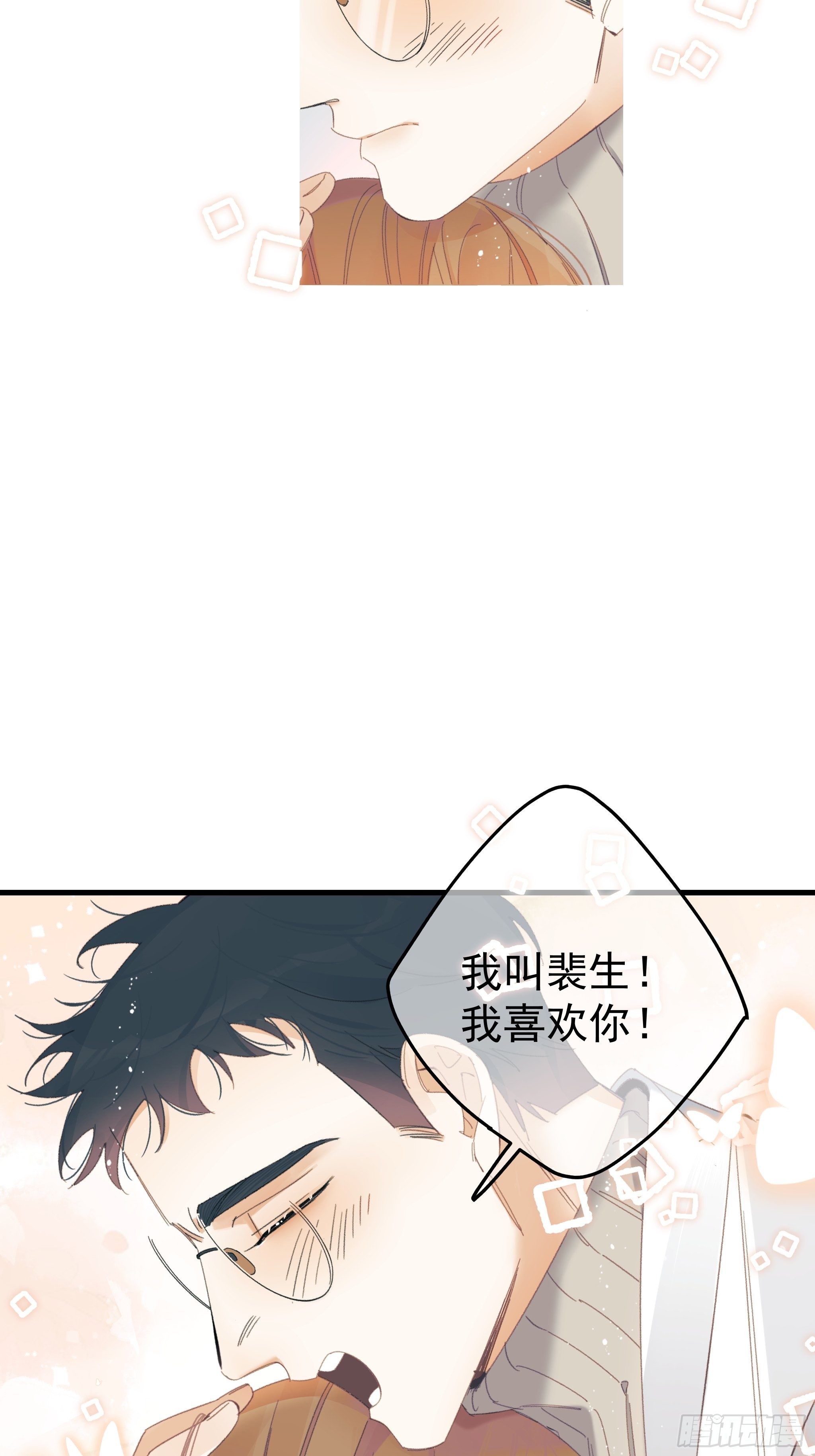 爱情与勇气50