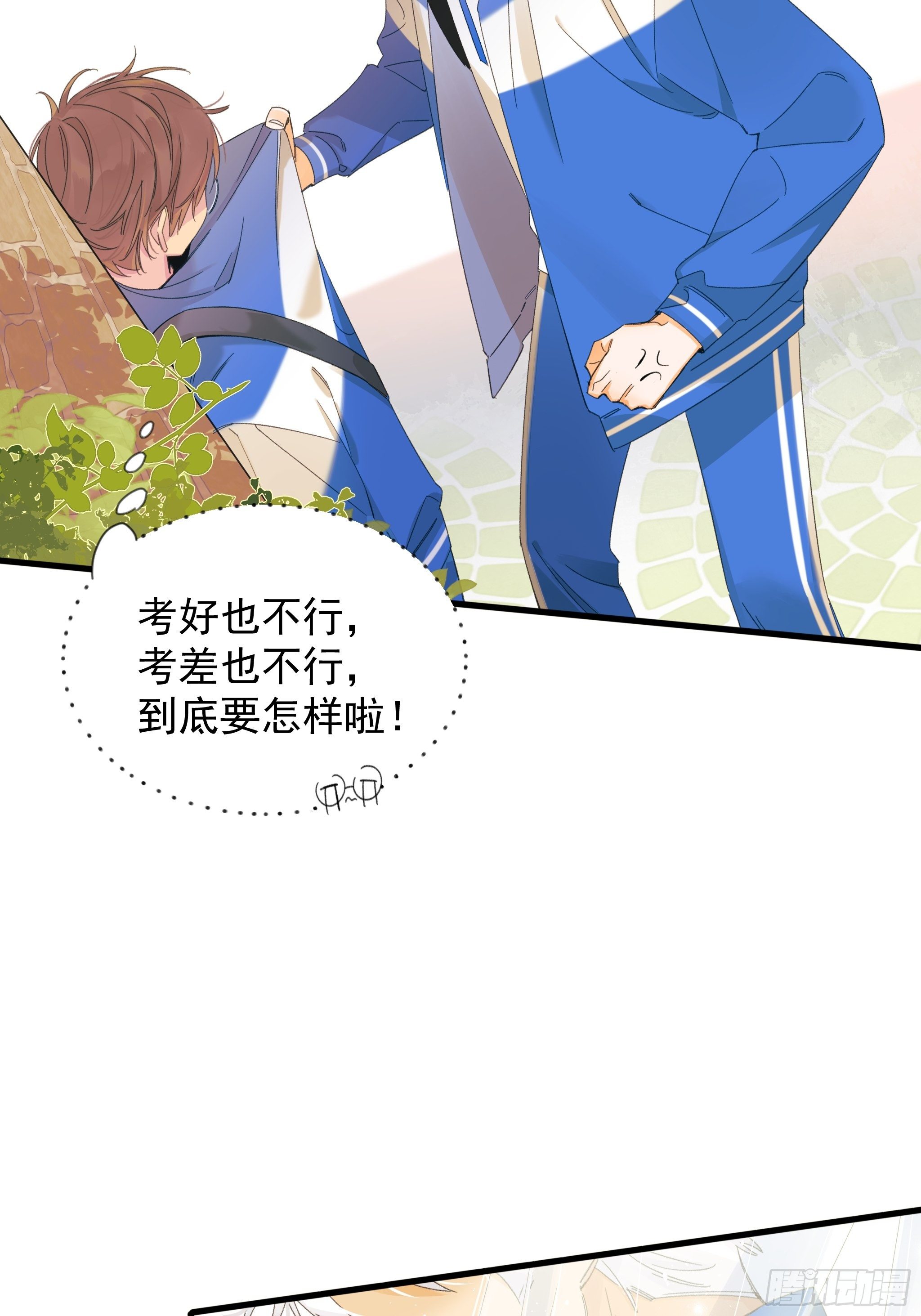 熊猫的高中生活26